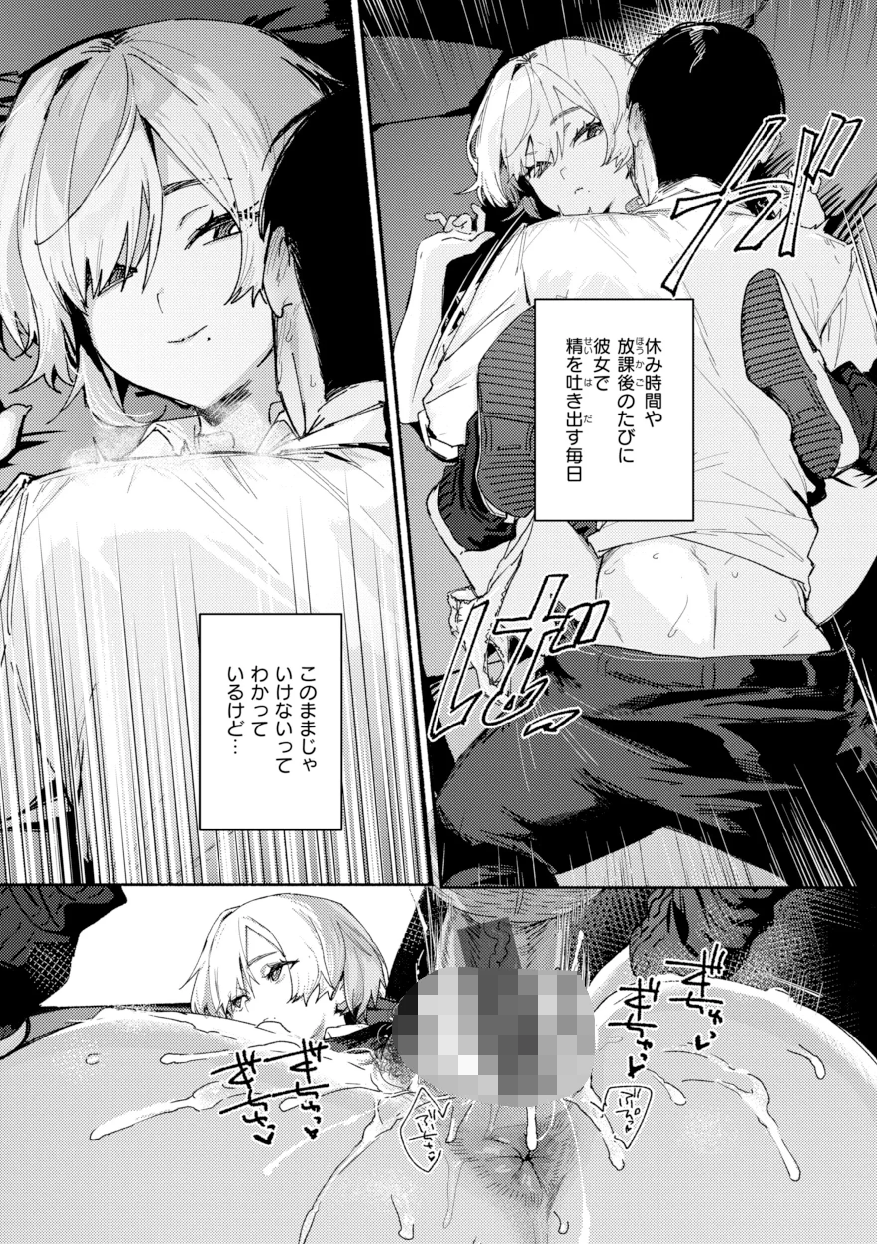 えちえち本番ランドページ18