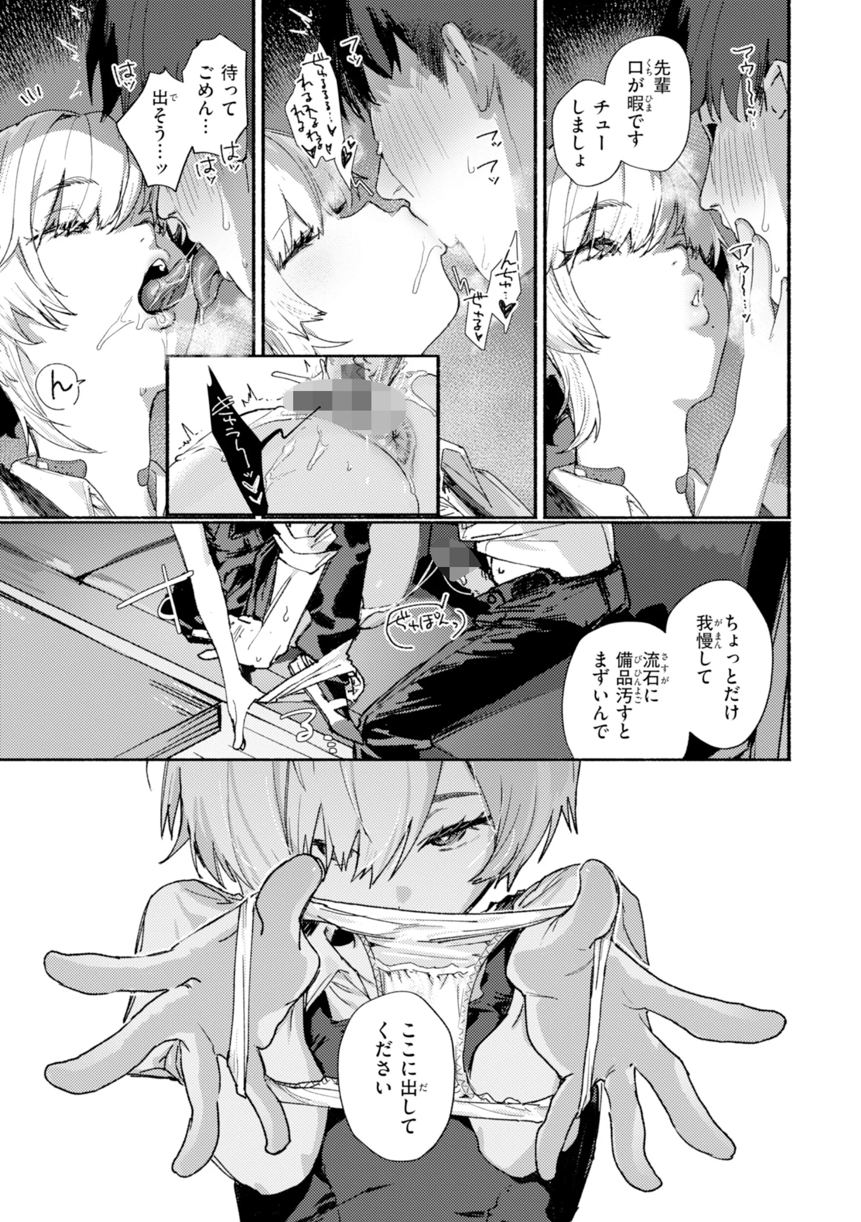 えちえち本番ランドページ19