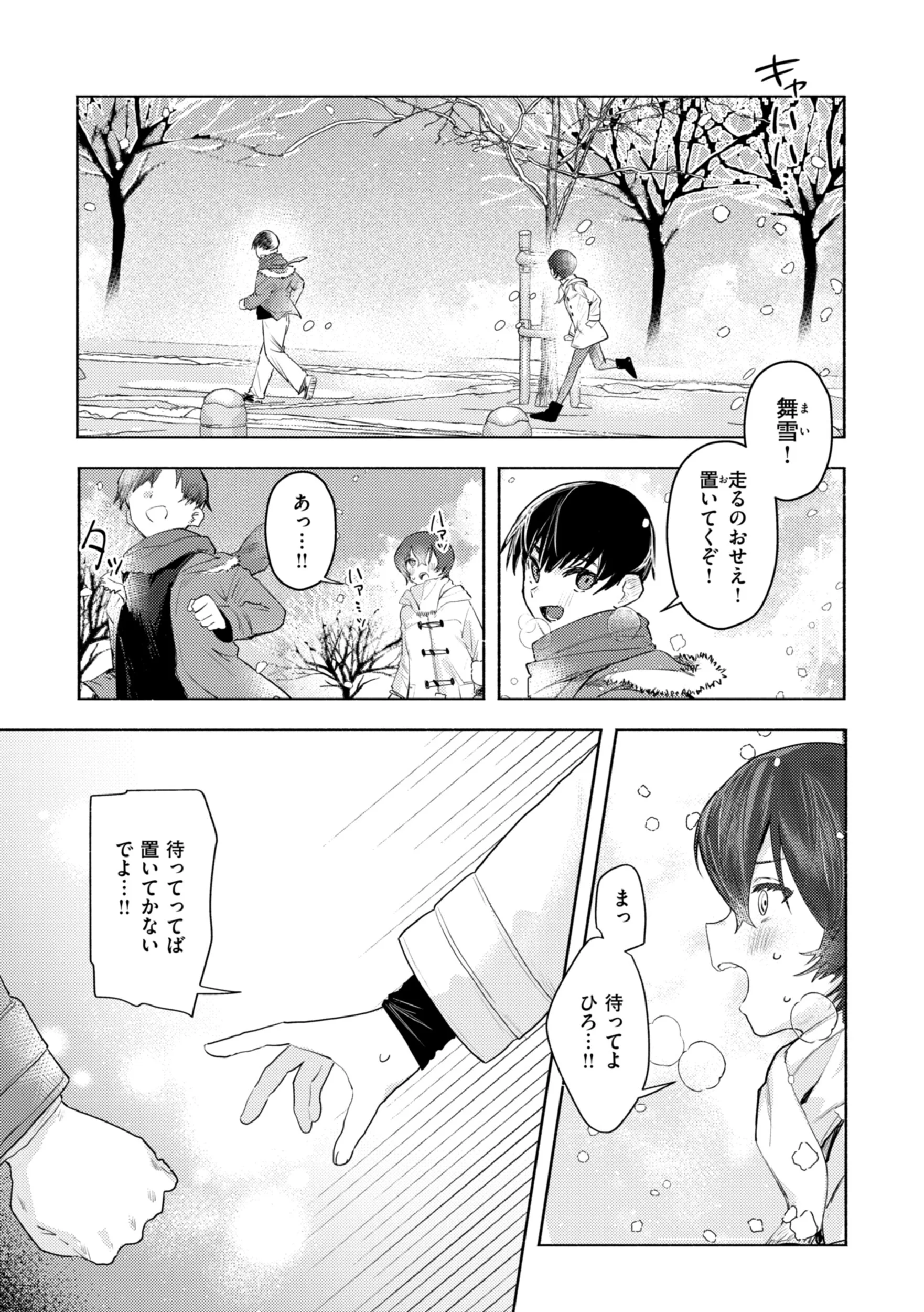 えちえち本番ランドページ21