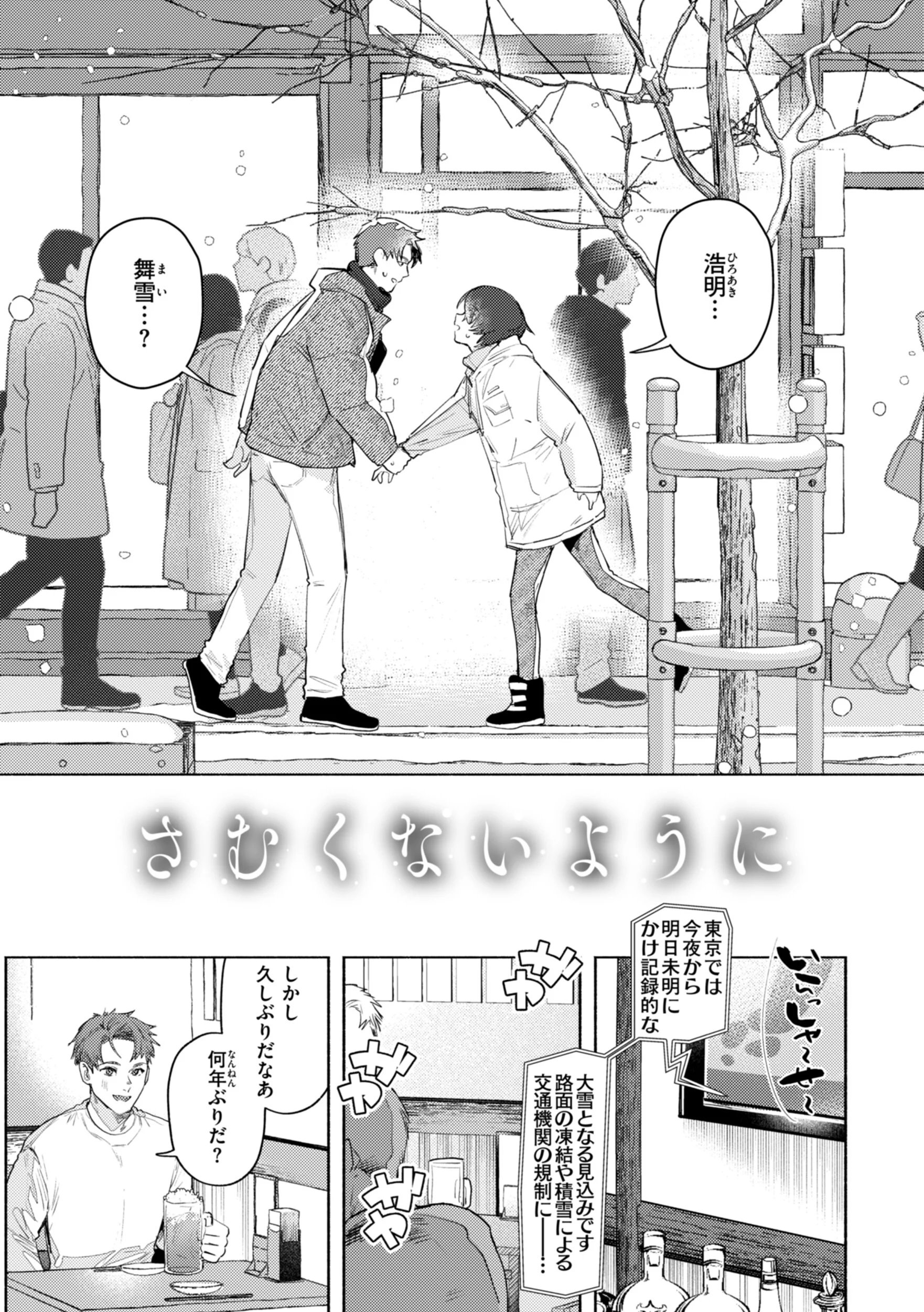 えちえち本番ランドページ23