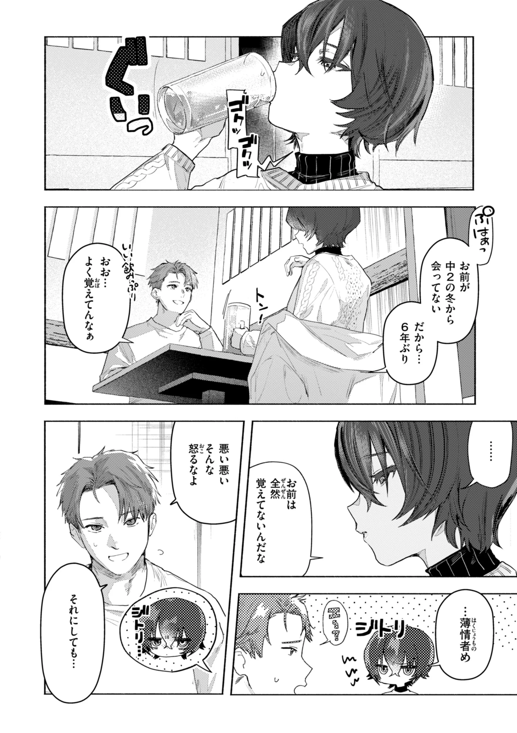 えちえち本番ランドページ24