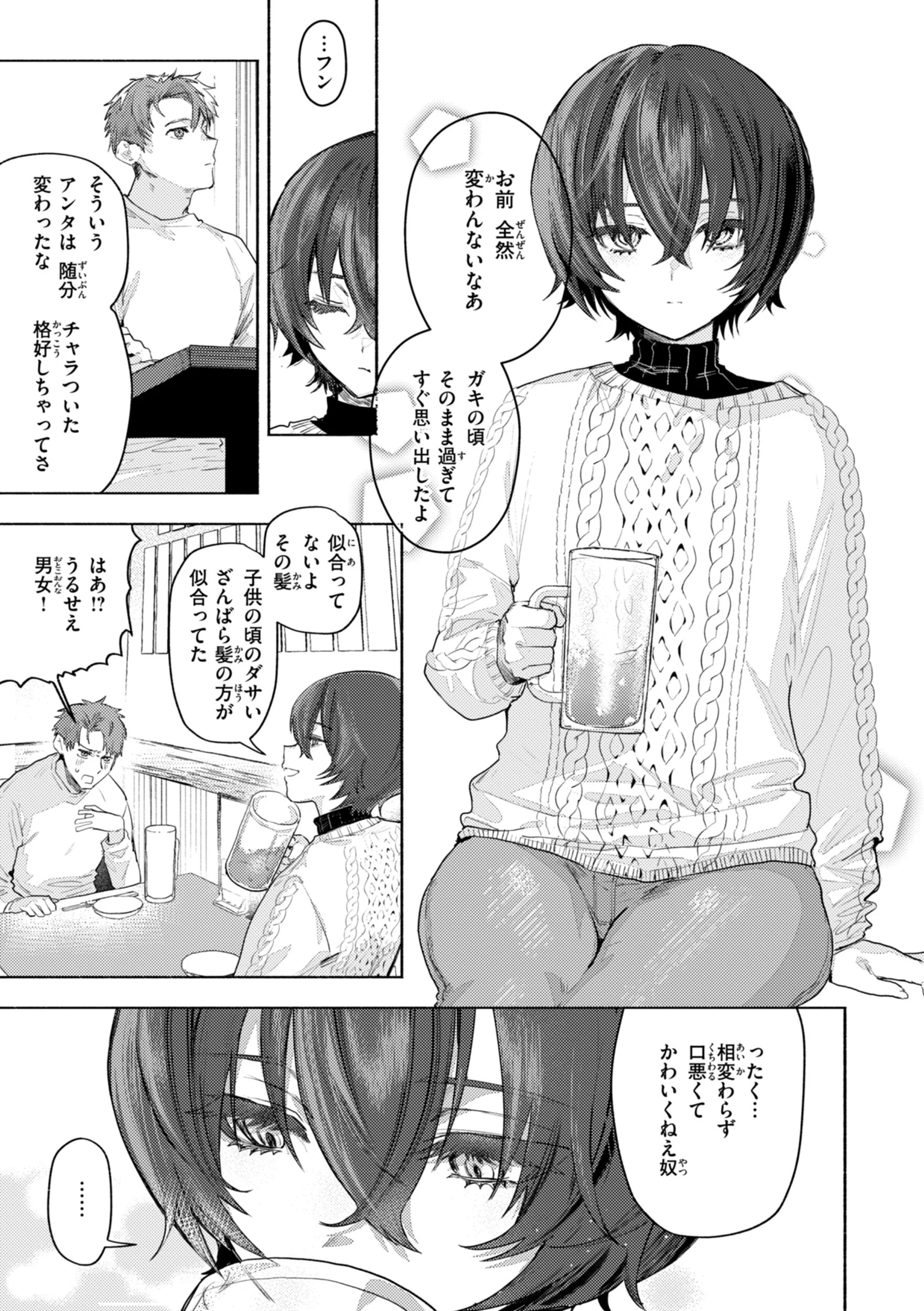 えちえち本番ランドページ25