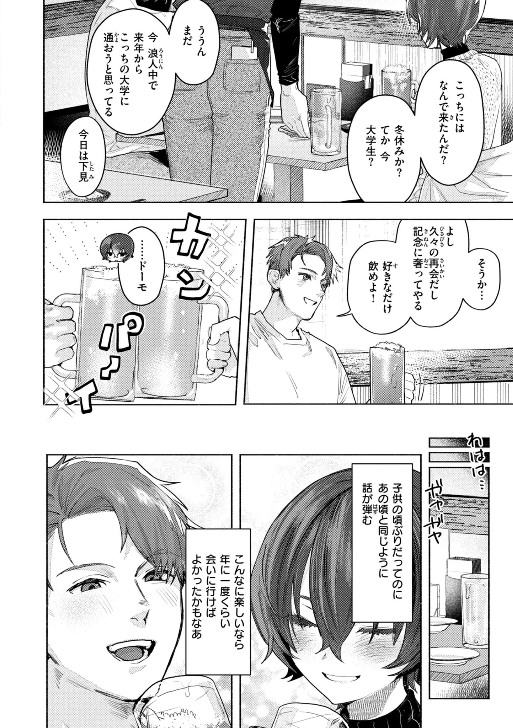 えちえち本番ランドページ26