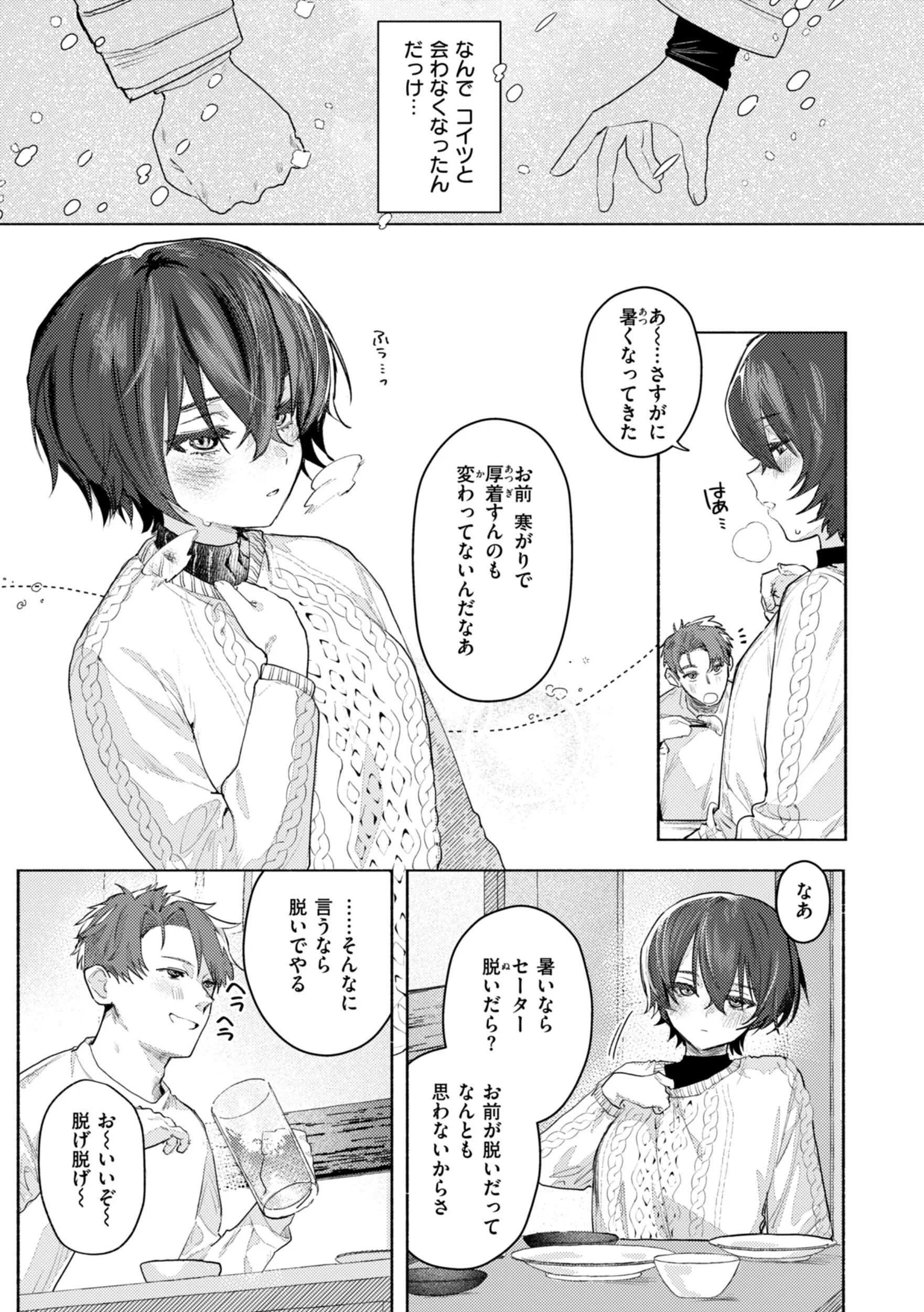 えちえち本番ランドページ27