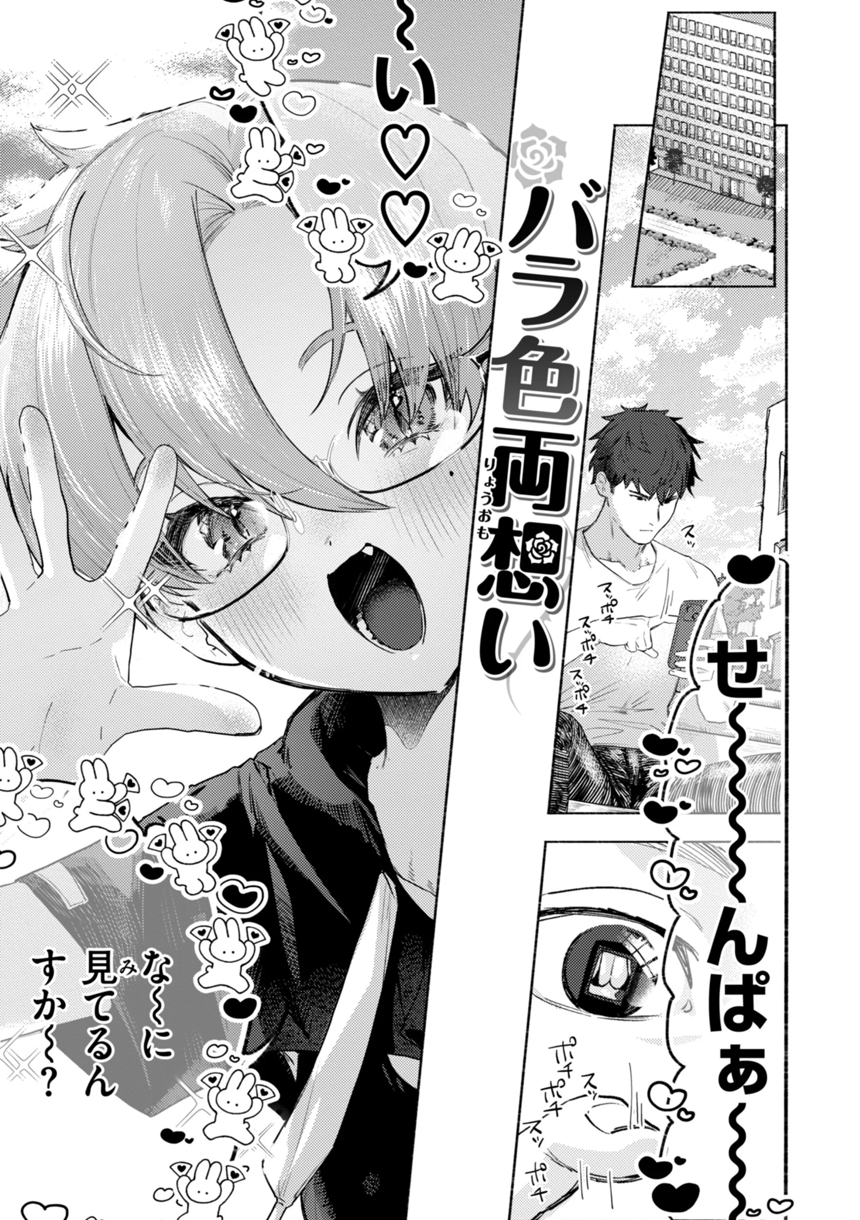 えちえち本番ランドページ29