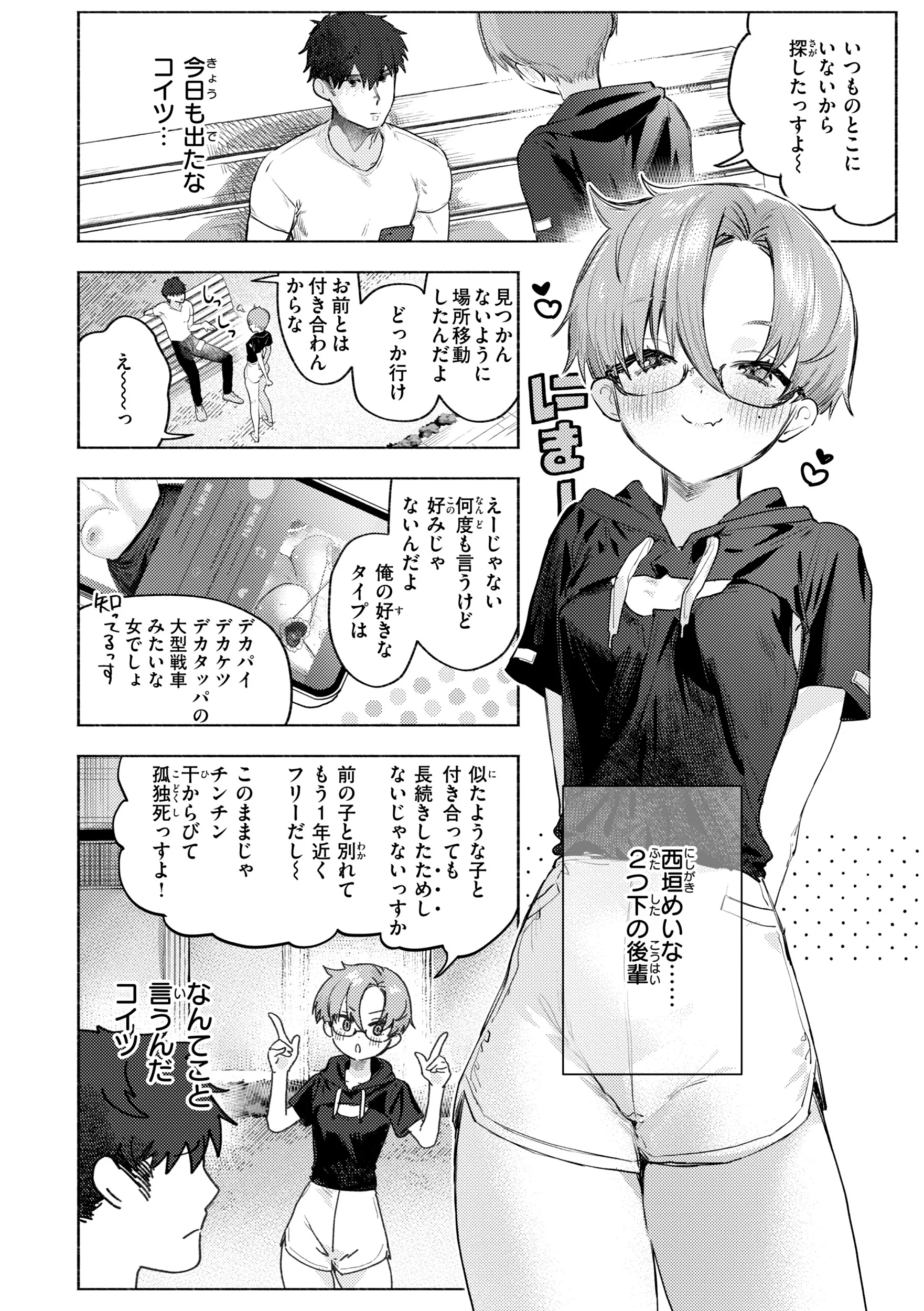 えちえち本番ランドページ30