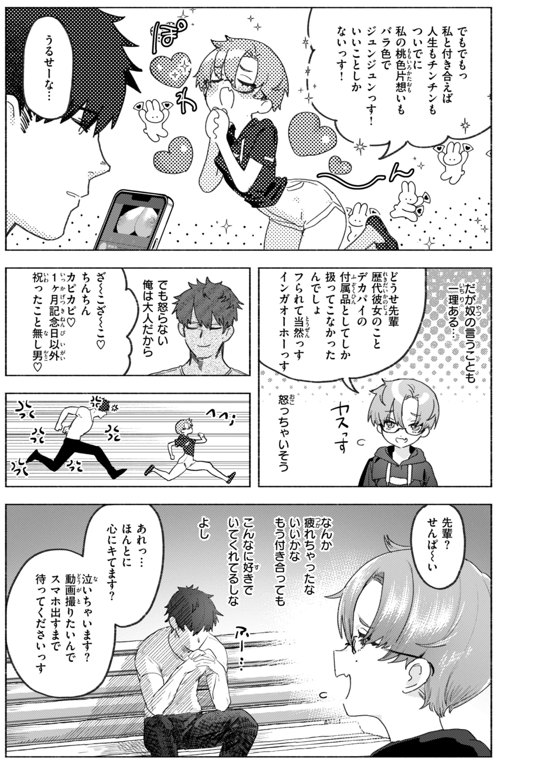 えちえち本番ランドページ31