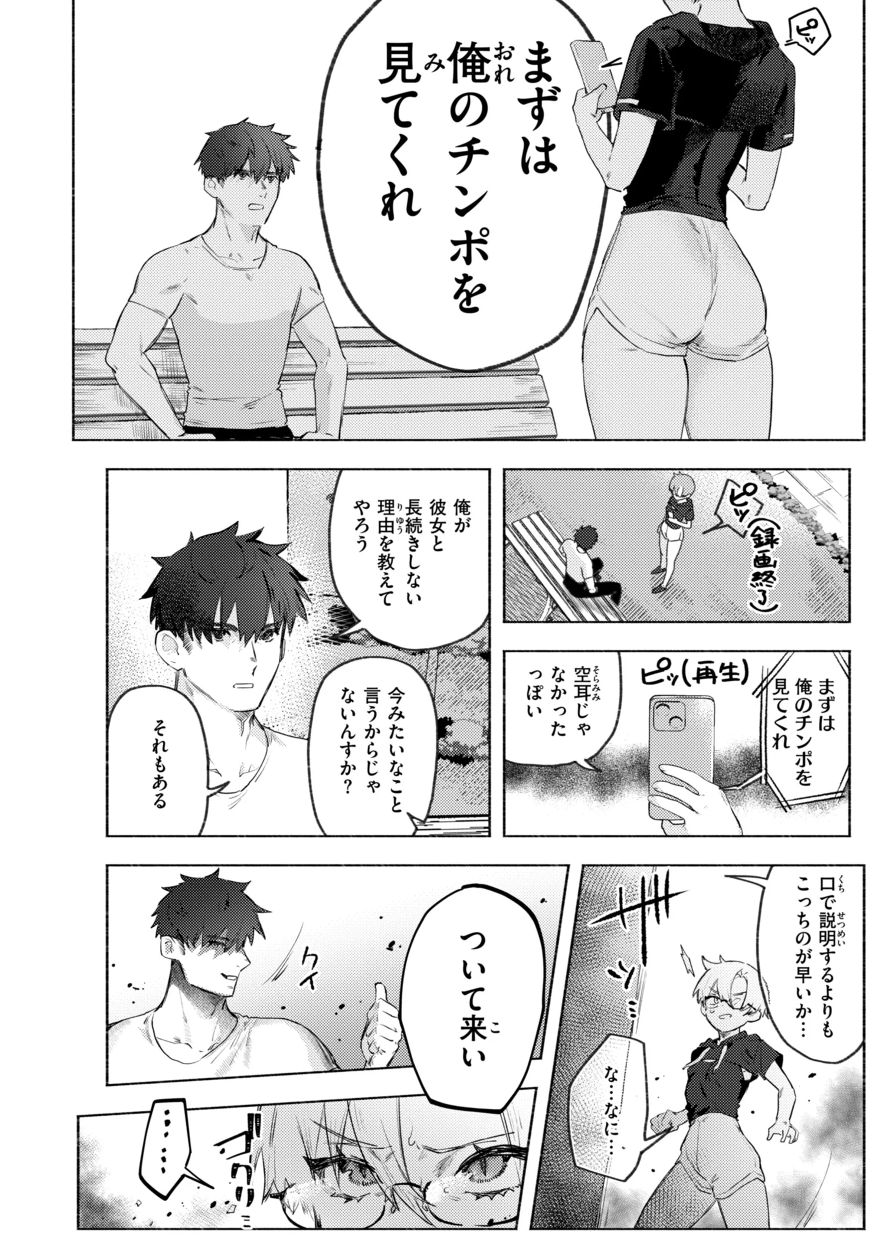 えちえち本番ランドページ32