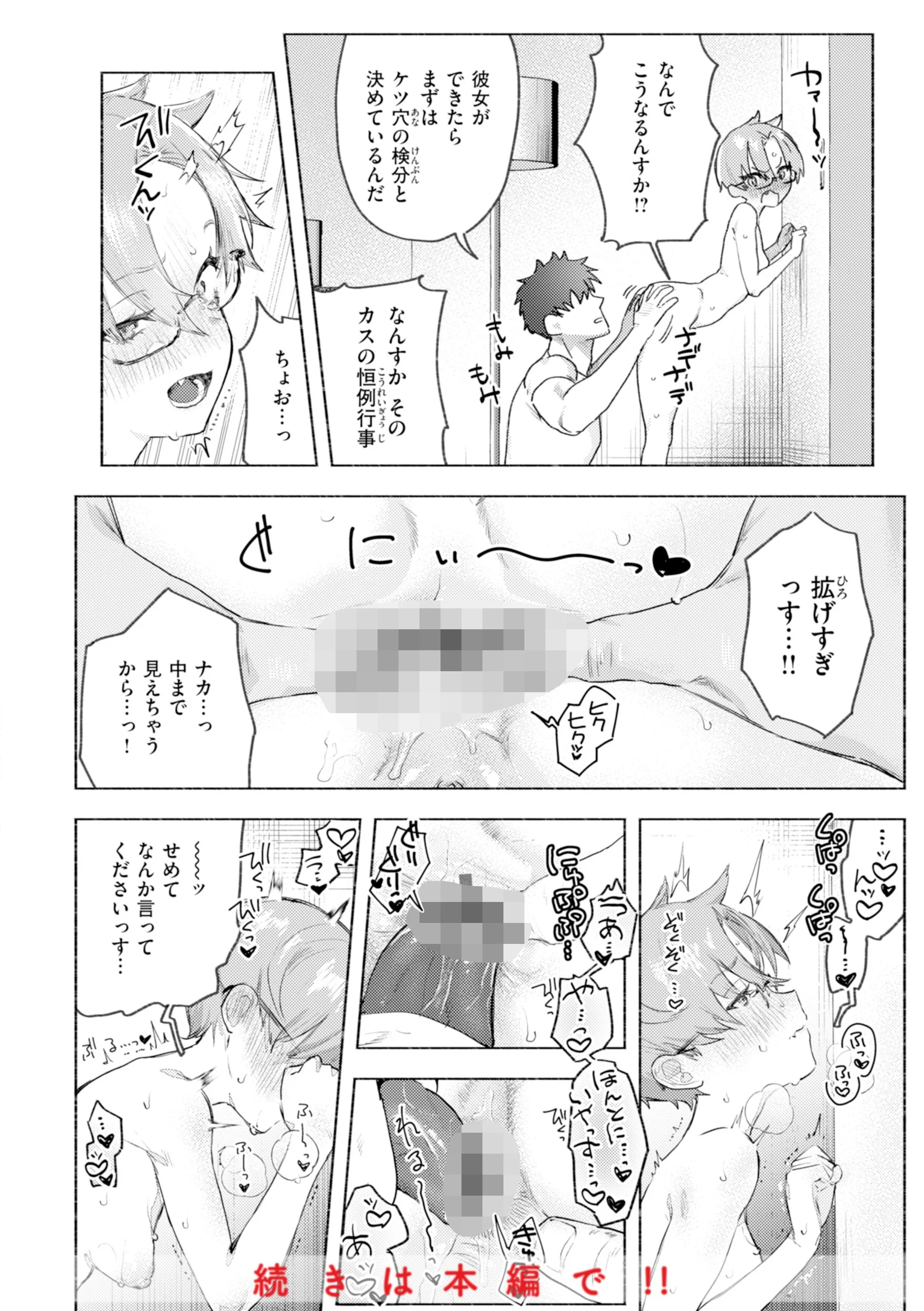 えちえち本番ランドページ36