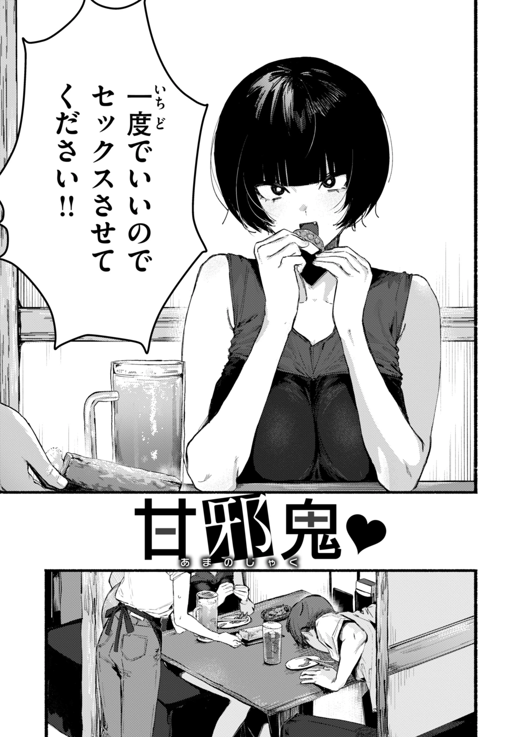 えちえち本番ランドページ37