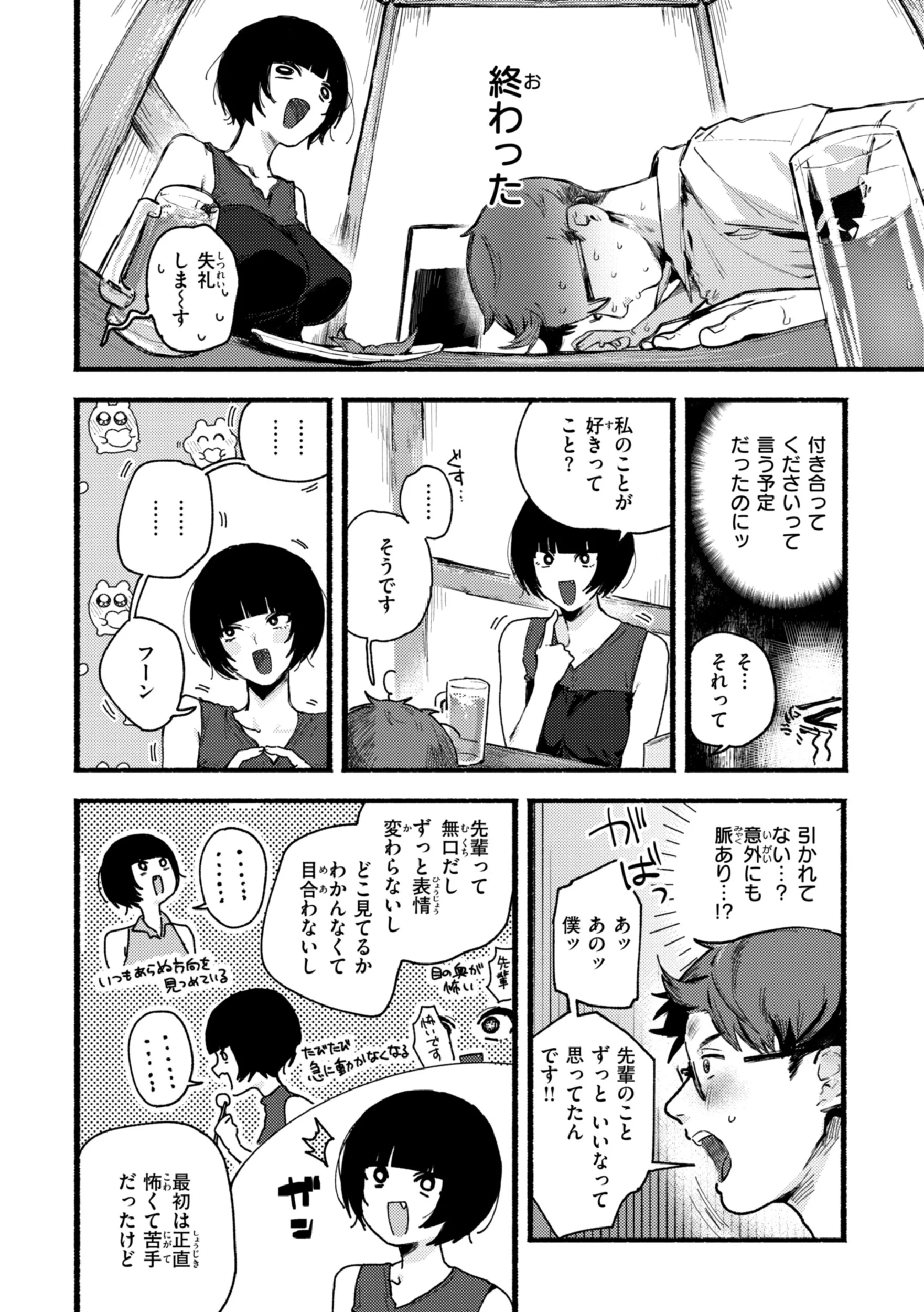 えちえち本番ランドページ38