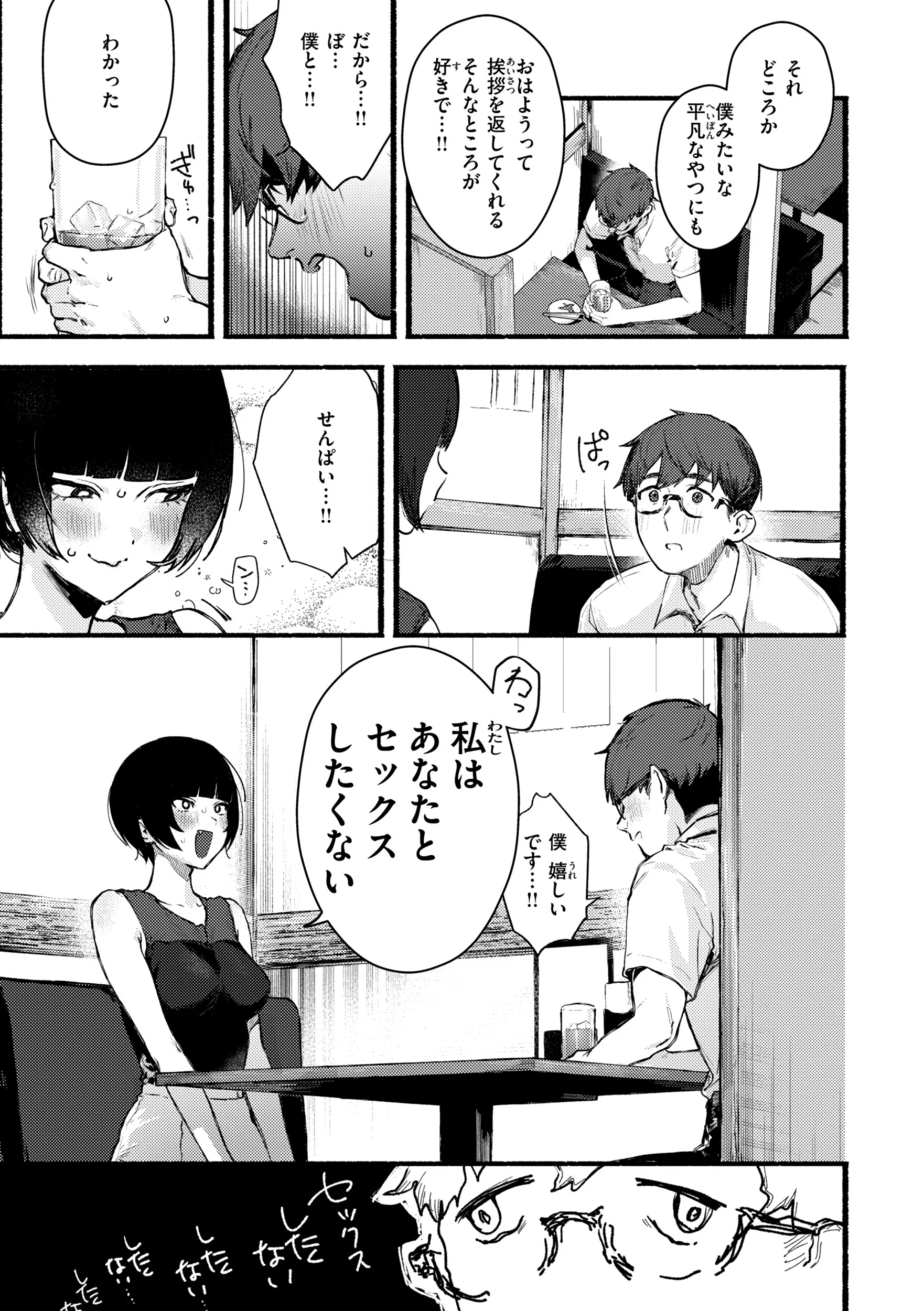 えちえち本番ランドページ39