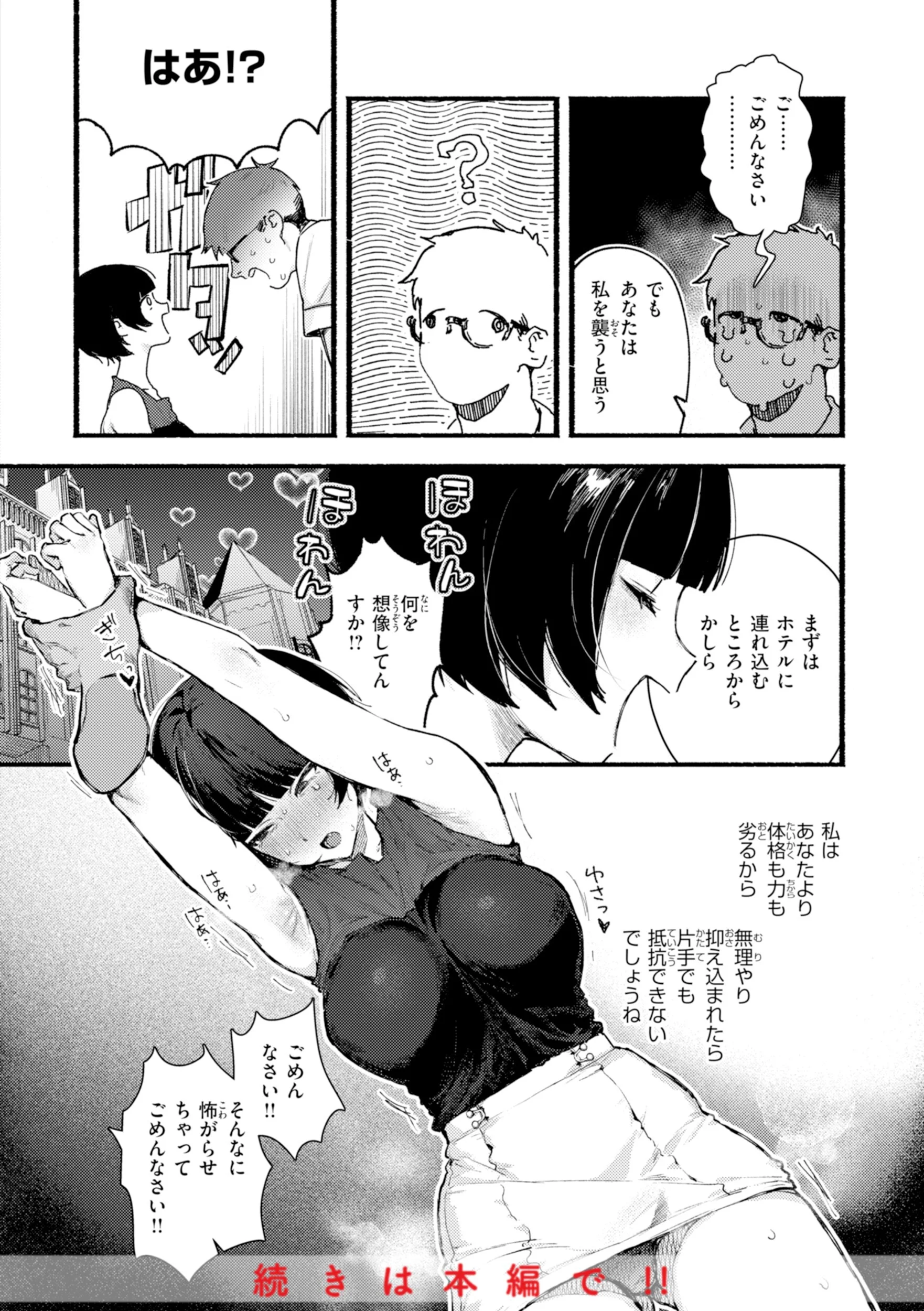 えちえち本番ランドページ40