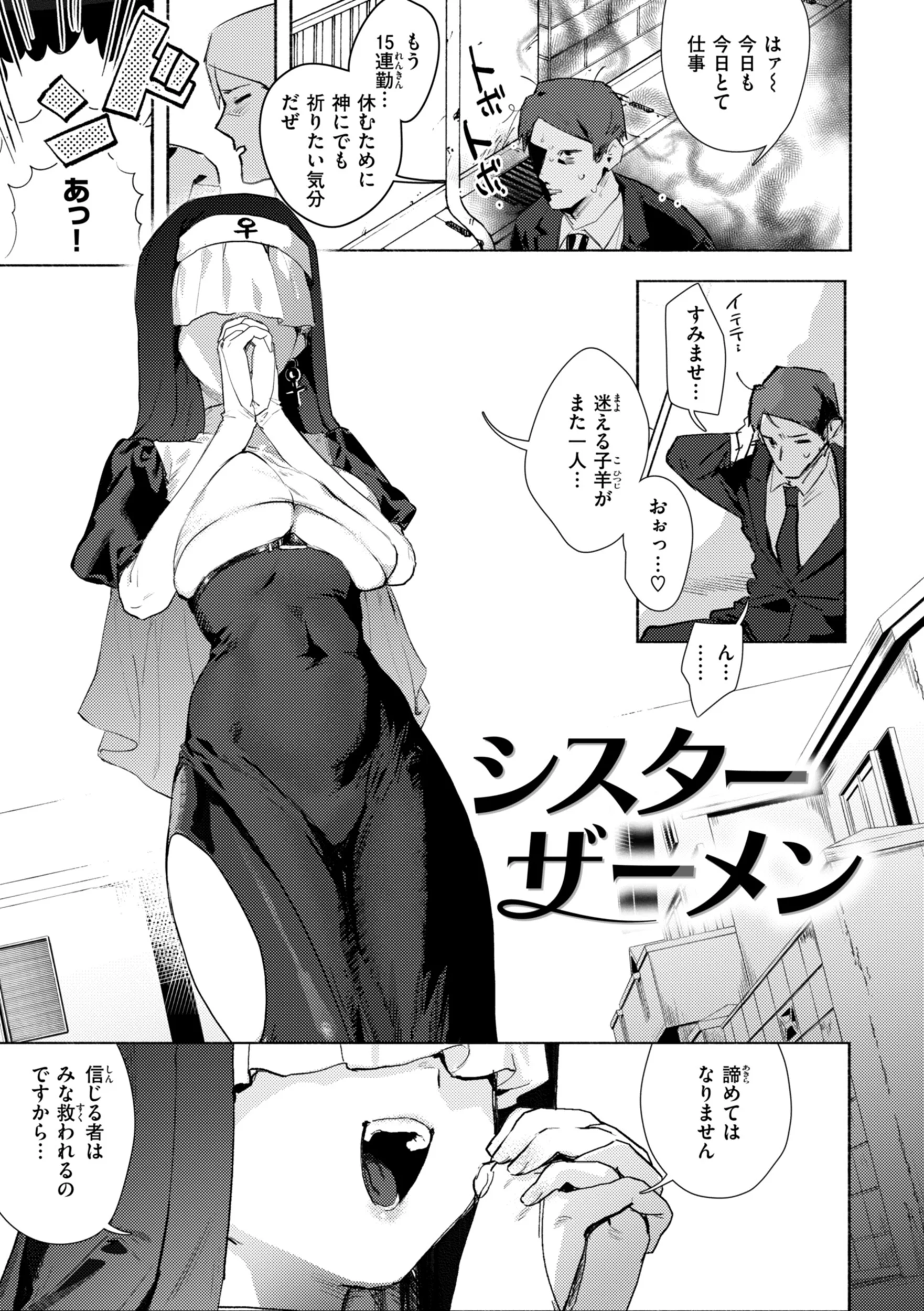 えちえち本番ランドページ43