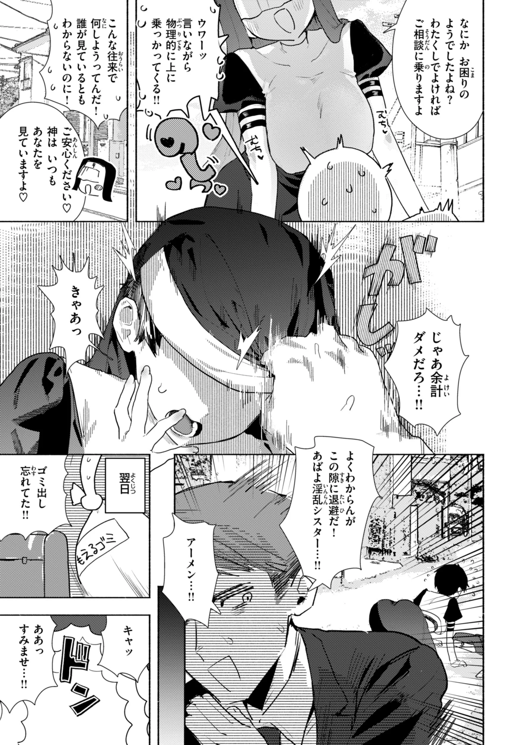 えちえち本番ランドページ45
