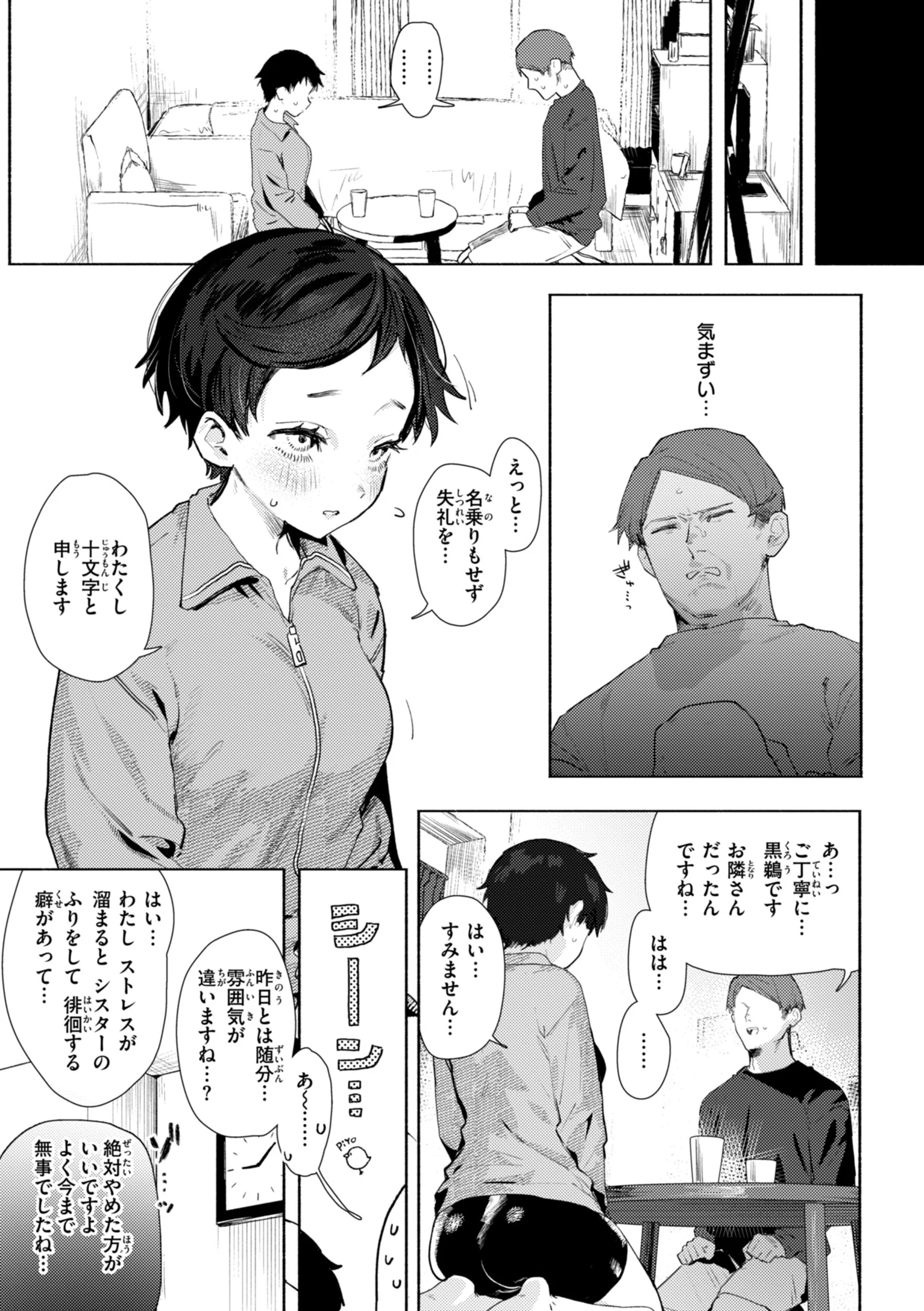 えちえち本番ランドページ47