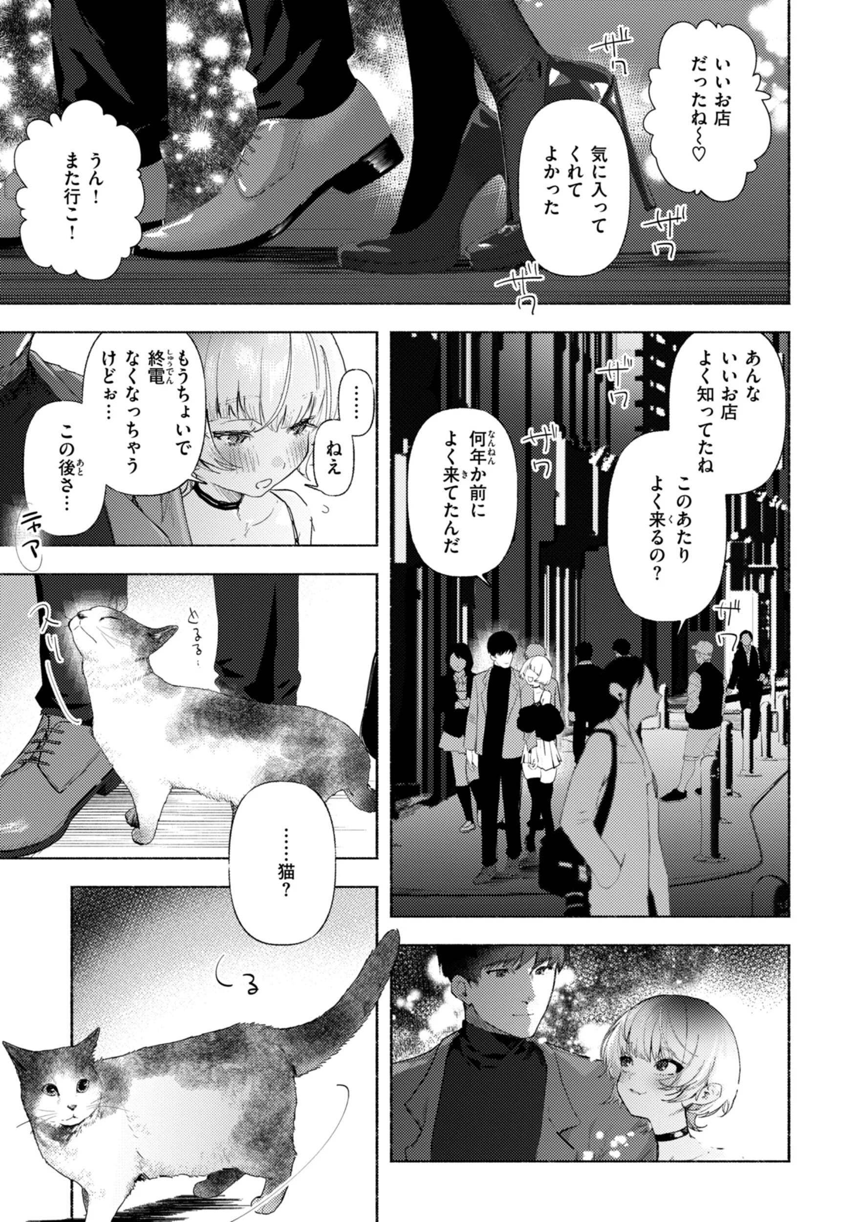 えちえち本番ランドページ51