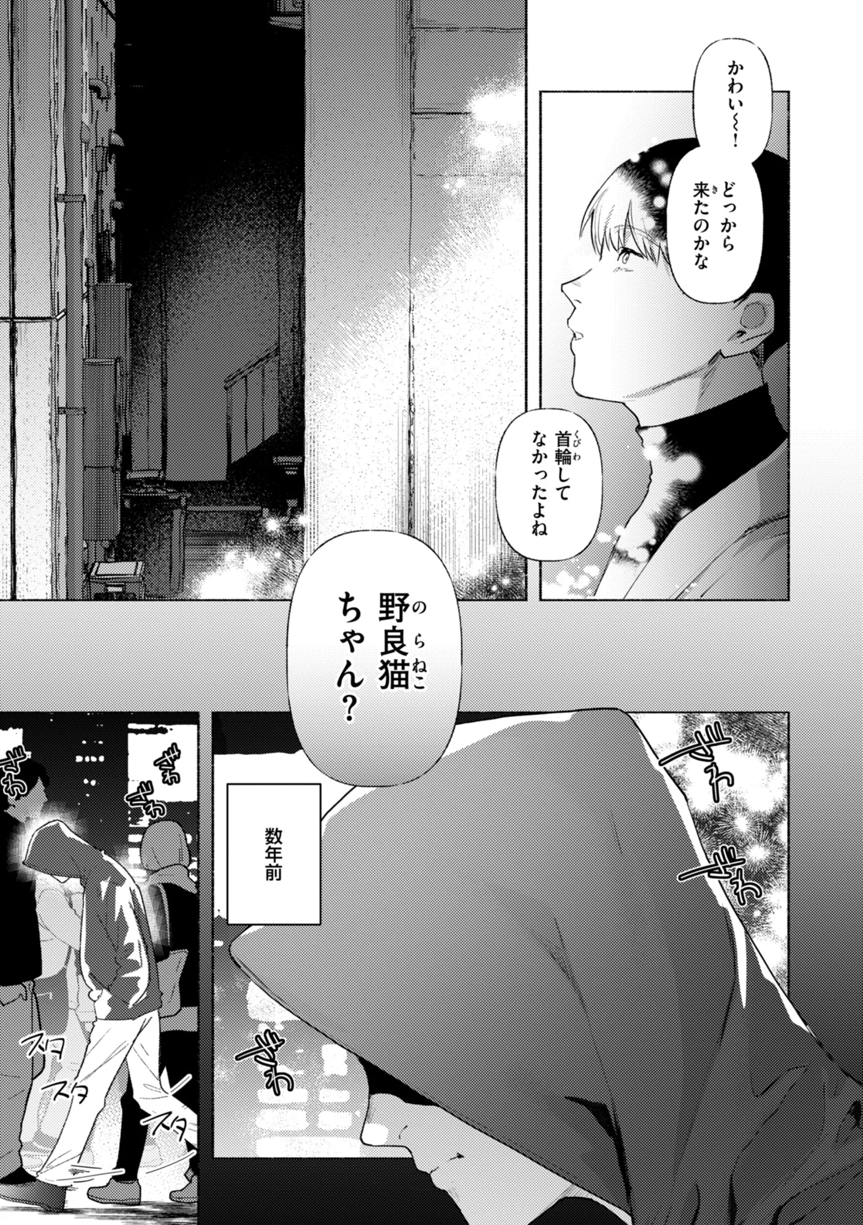 えちえち本番ランドページ53