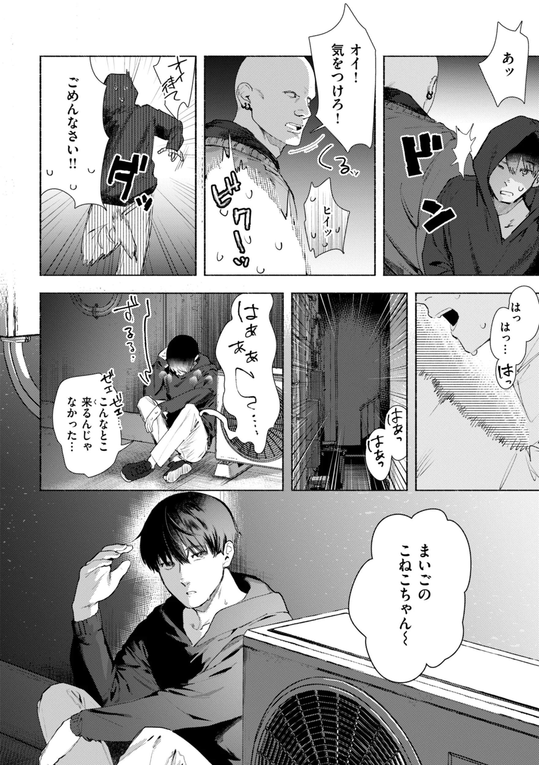 えちえち本番ランドページ54