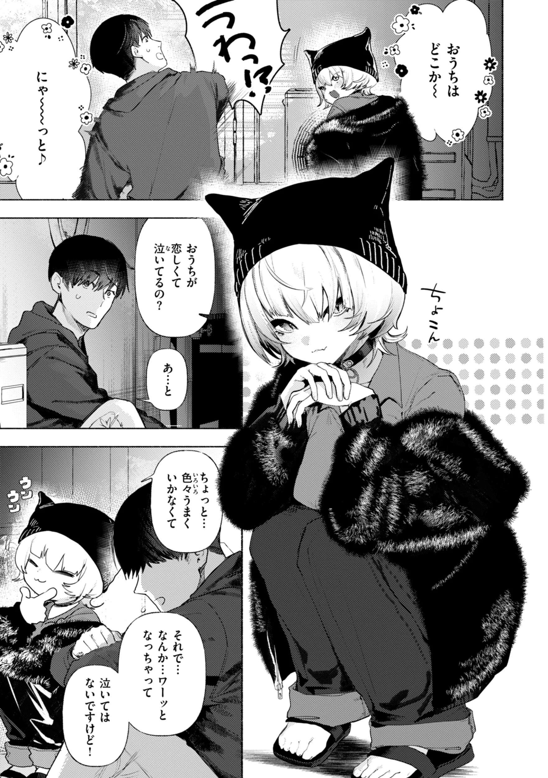 えちえち本番ランドページ55