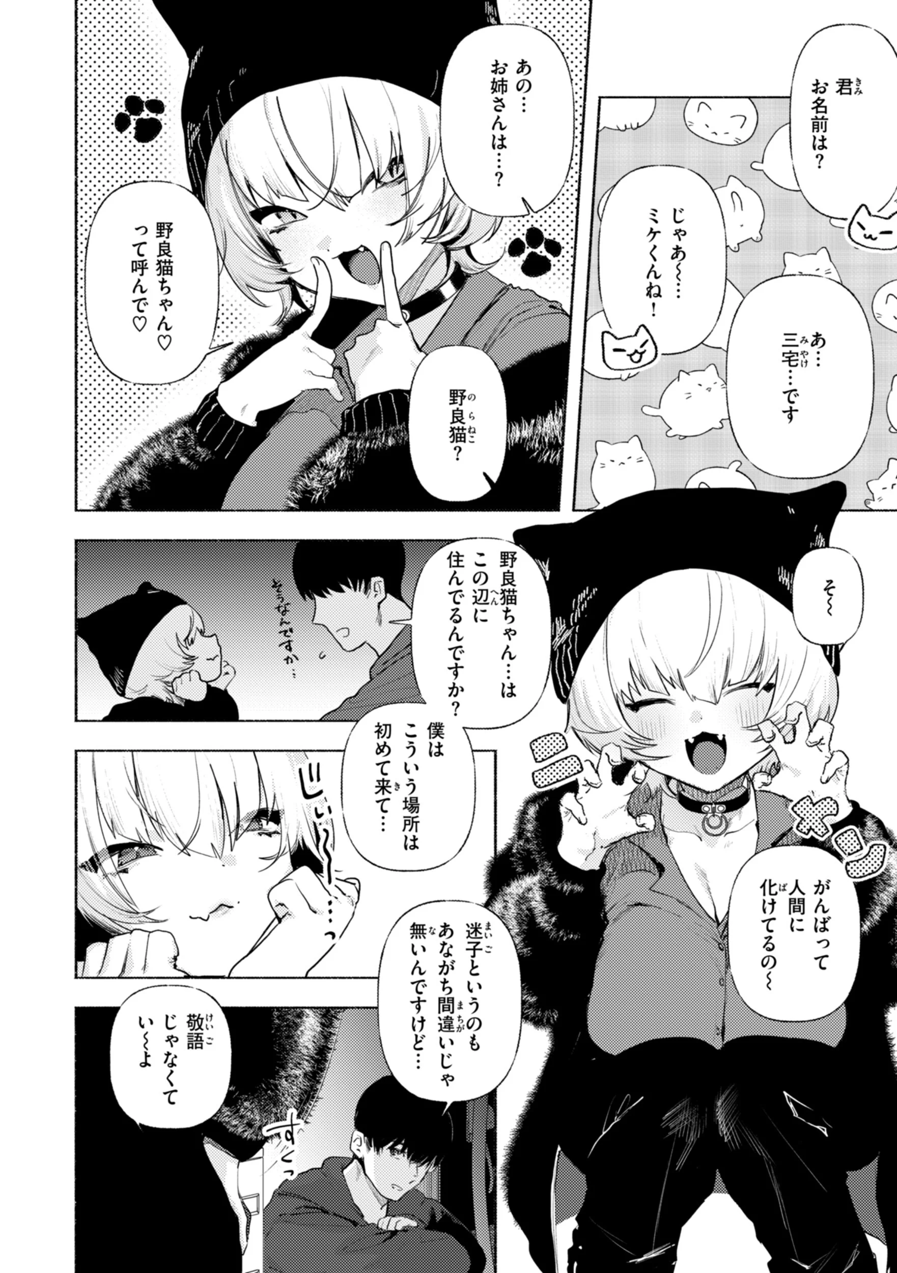 えちえち本番ランドページ56