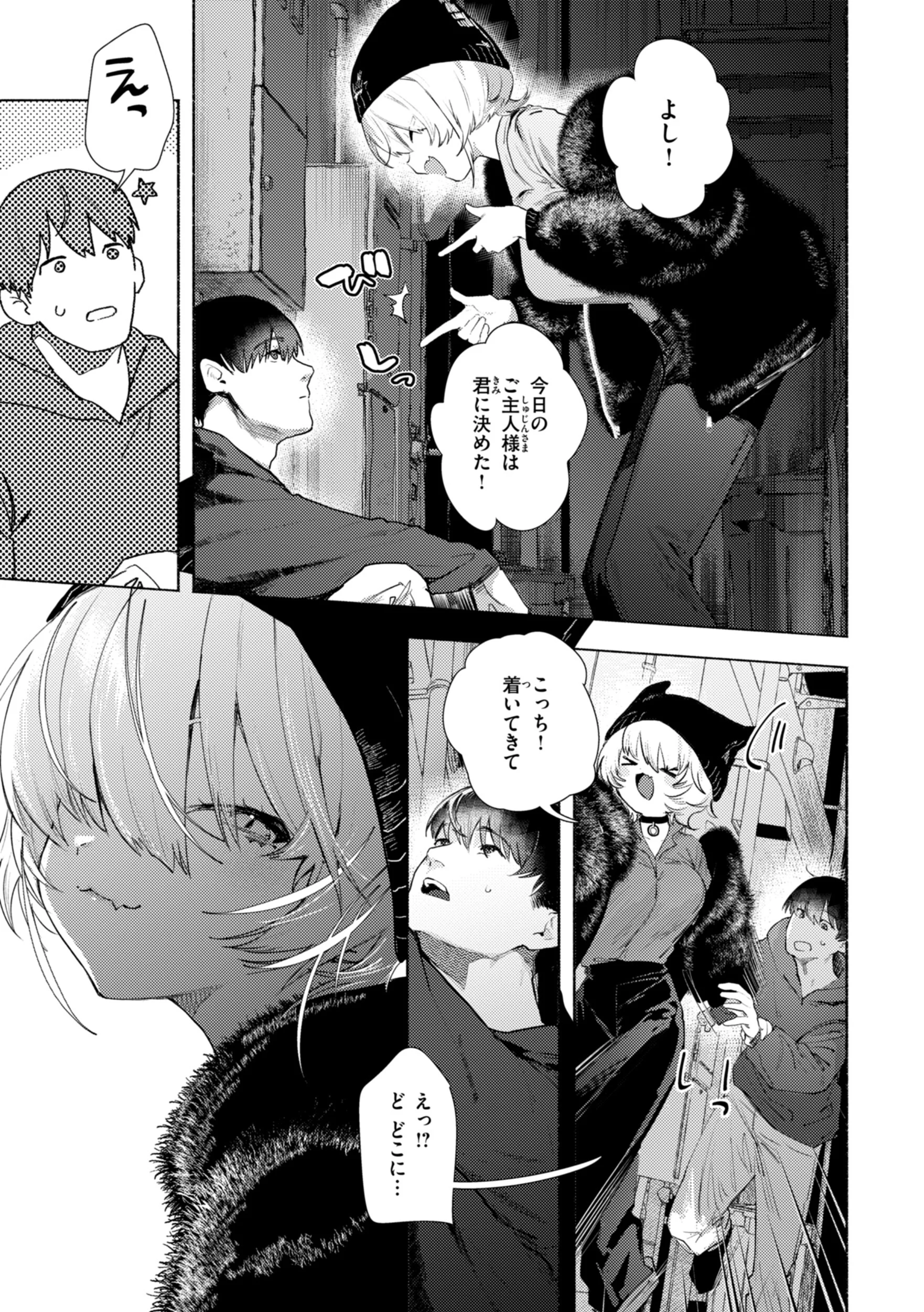 えちえち本番ランドページ57