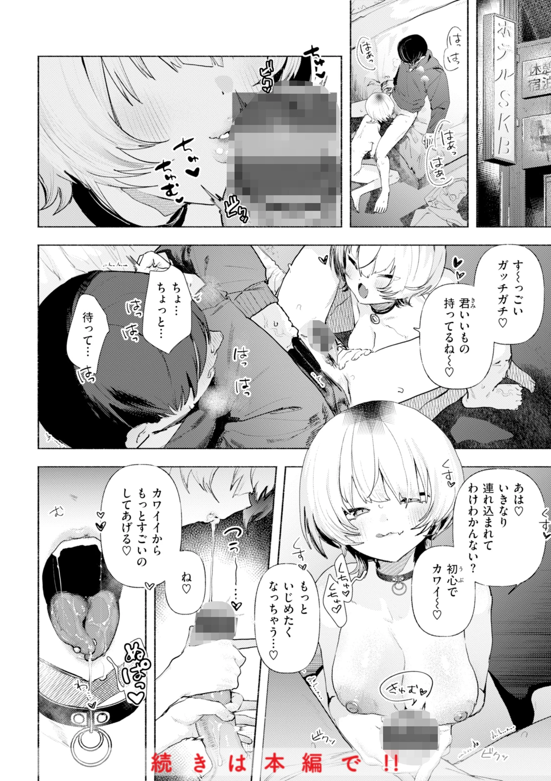 えちえち本番ランドページ58