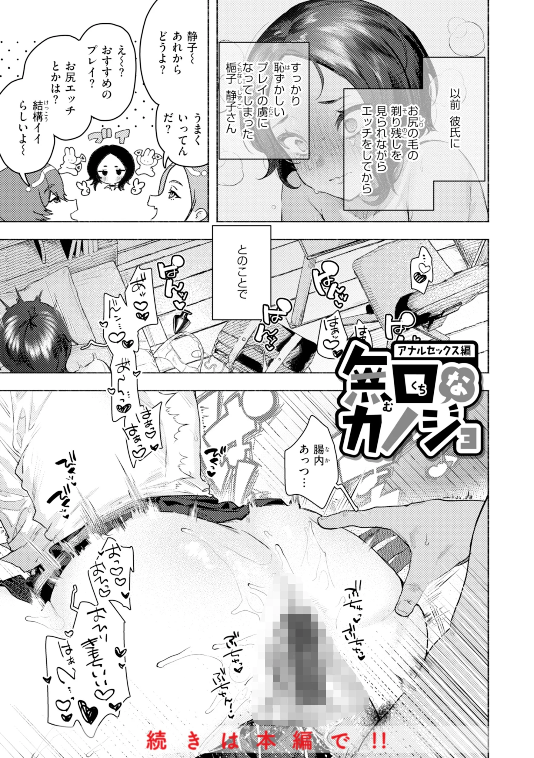 えちえち本番ランドページ59