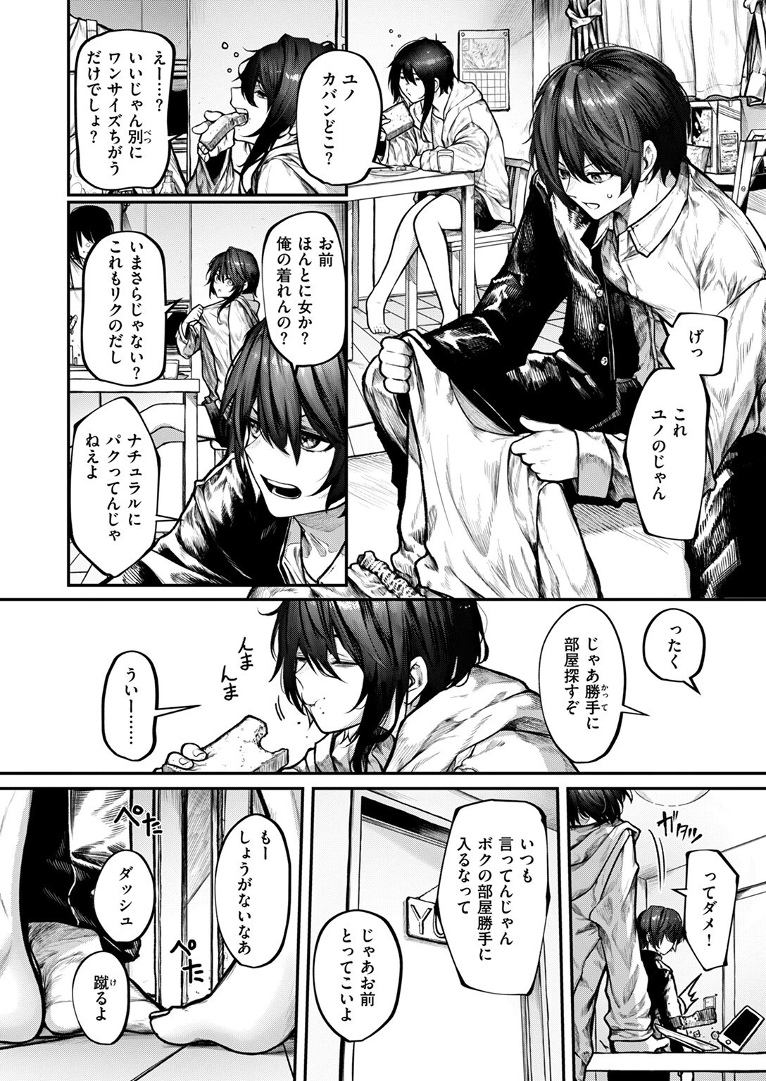 COMIC ゼロス #126ページ4