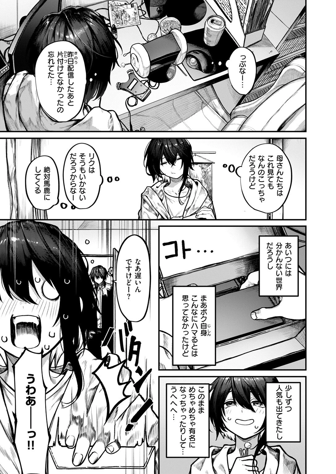 COMIC ゼロス #126ページ5
