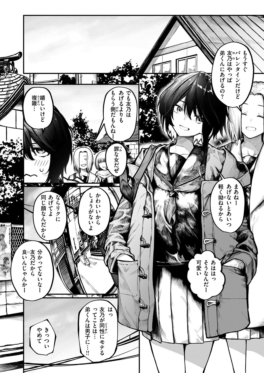 COMIC ゼロス #126ページ6