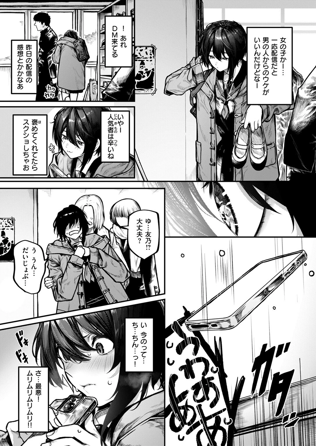 COMIC ゼロス #126ページ7