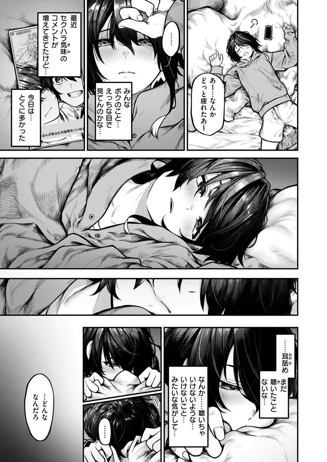 COMIC ゼロス #126ページ9