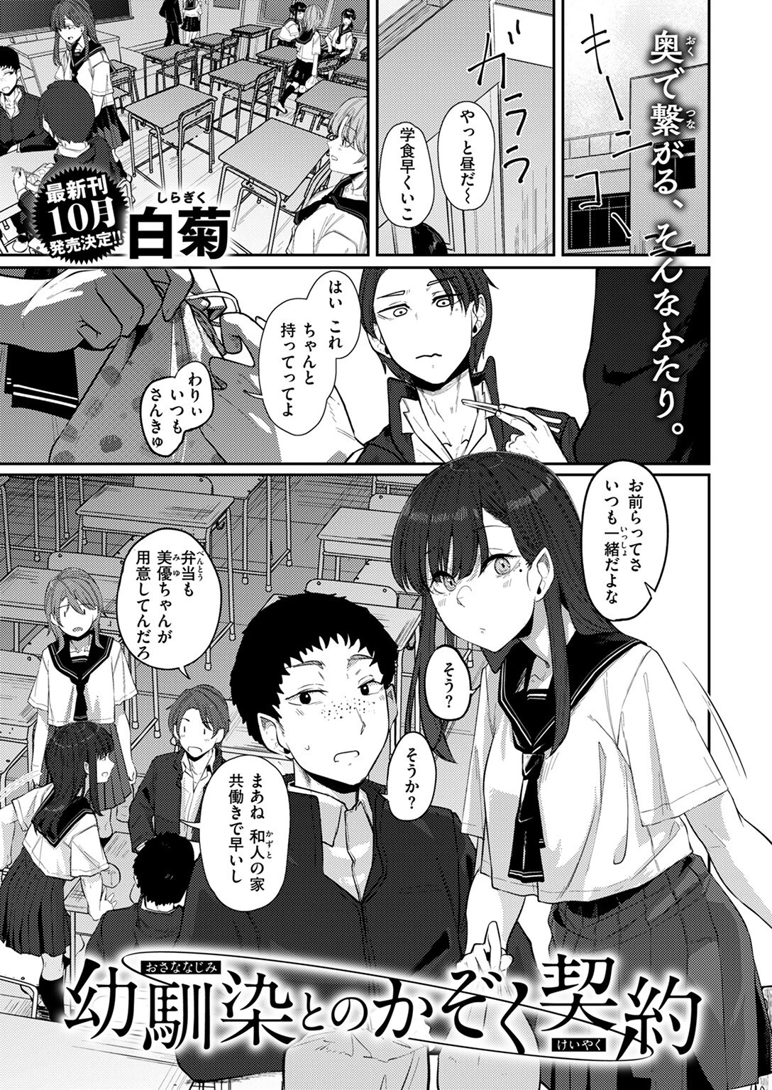 COMIC ゼロス #126ページ11