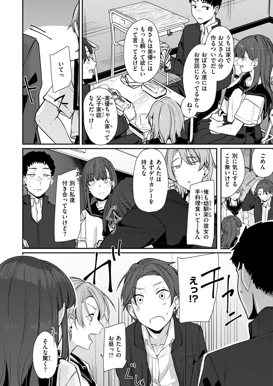COMIC ゼロス #126ページ12