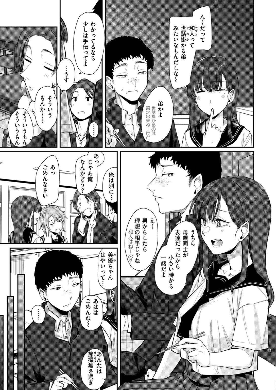 COMIC ゼロス #126ページ13