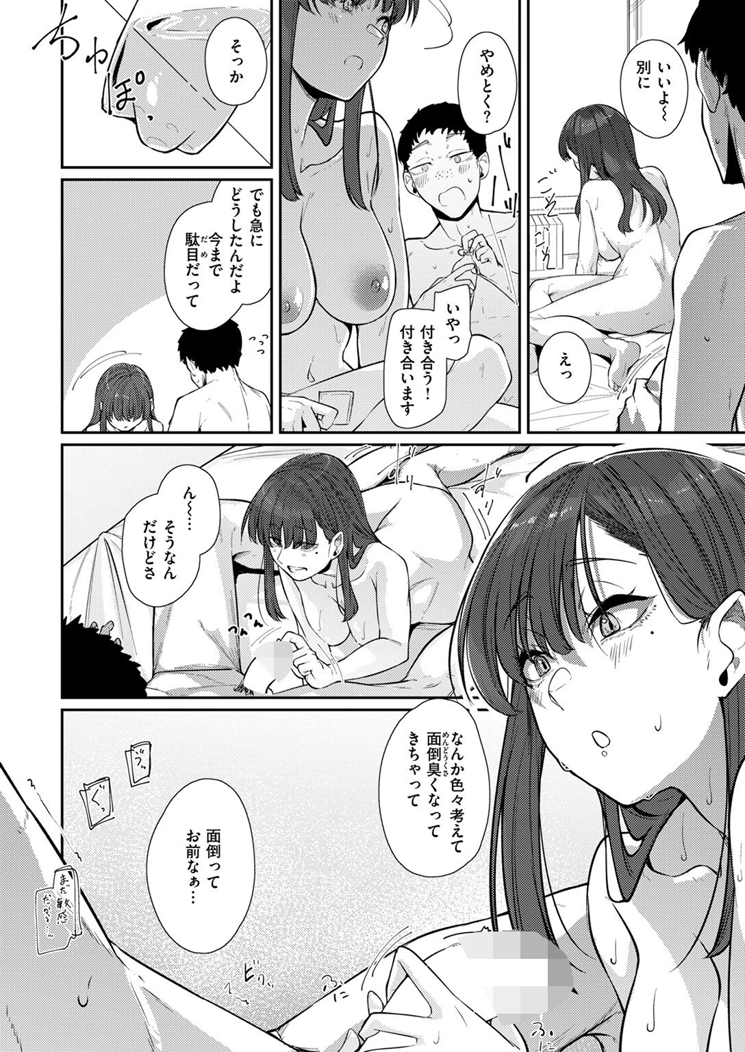 COMIC ゼロス #126ページ16