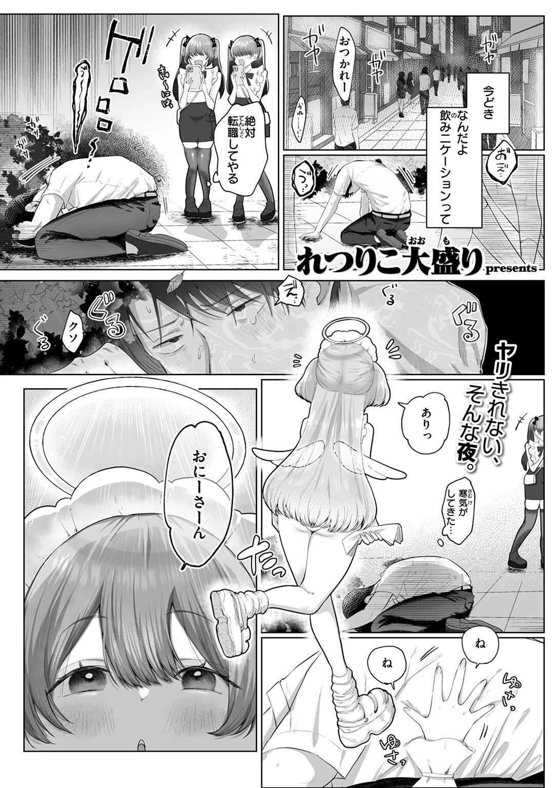 COMIC ゼロス #126ページ19
