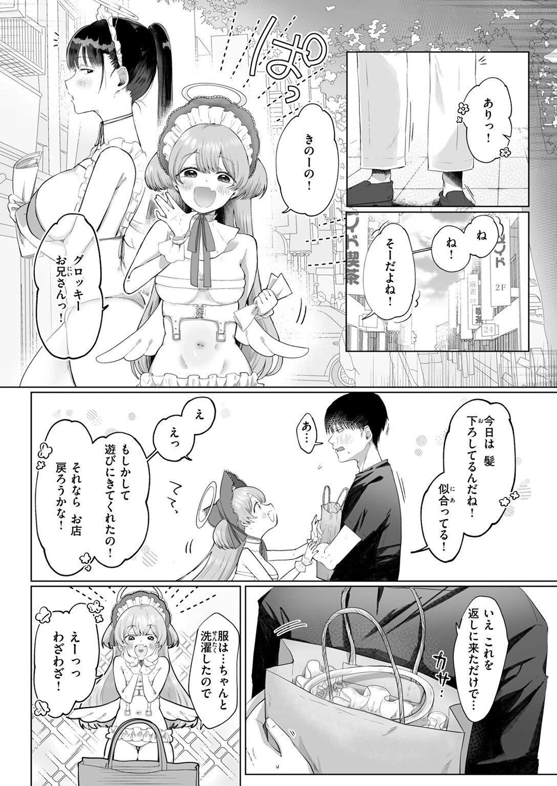 COMIC ゼロス #126ページ22
