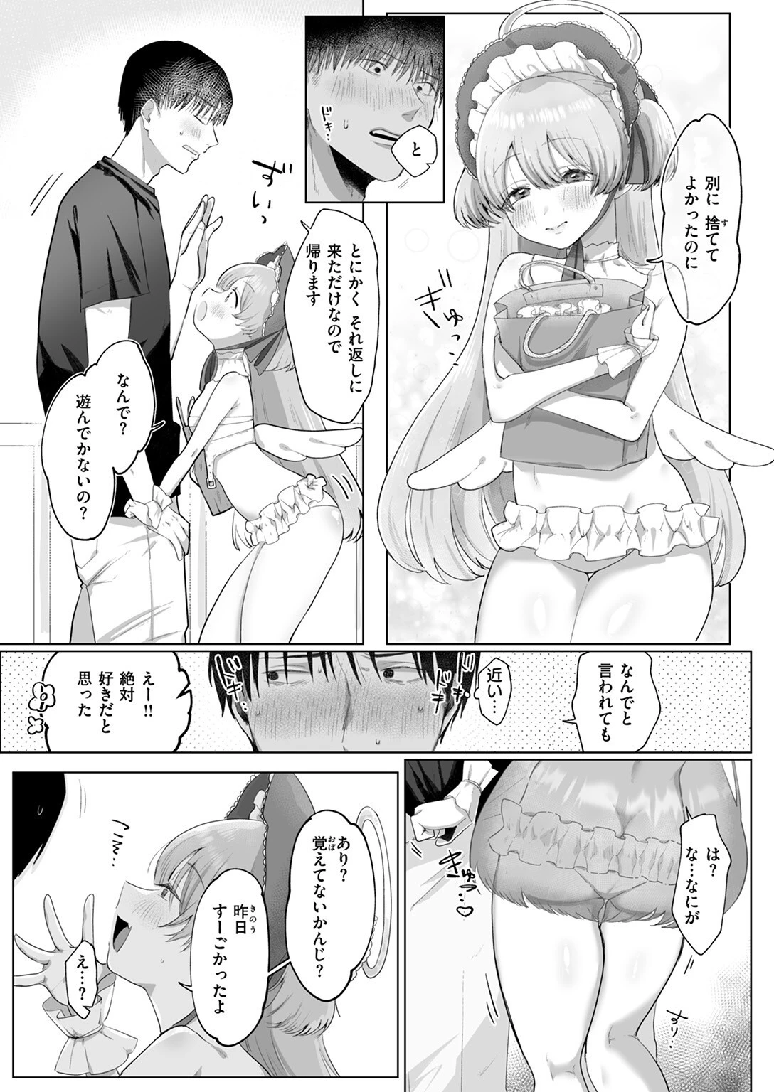 COMIC ゼロス #126ページ23