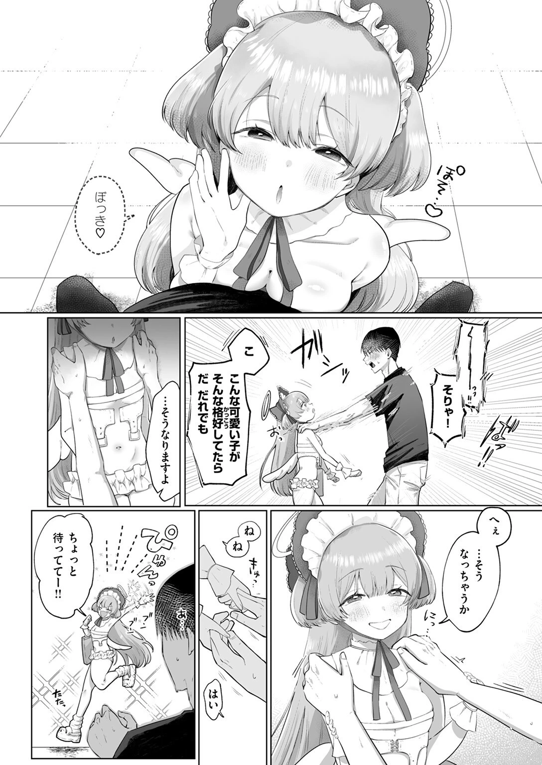 COMIC ゼロス #126ページ24