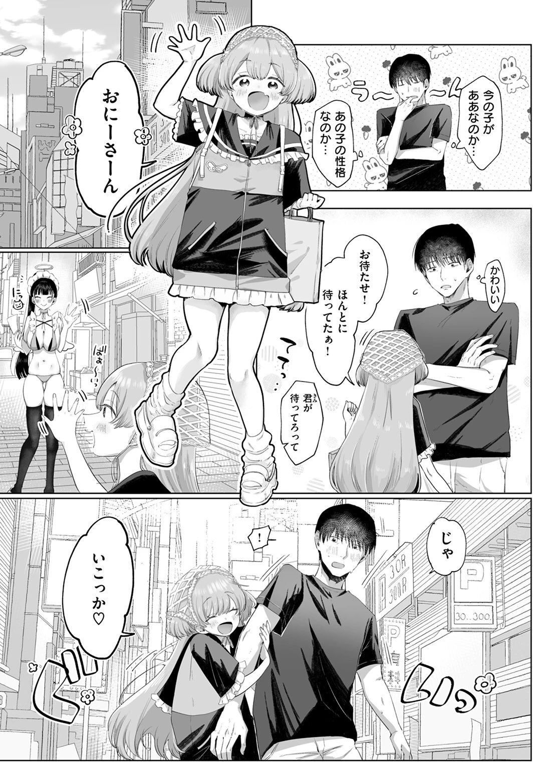 COMIC ゼロス #126ページ25