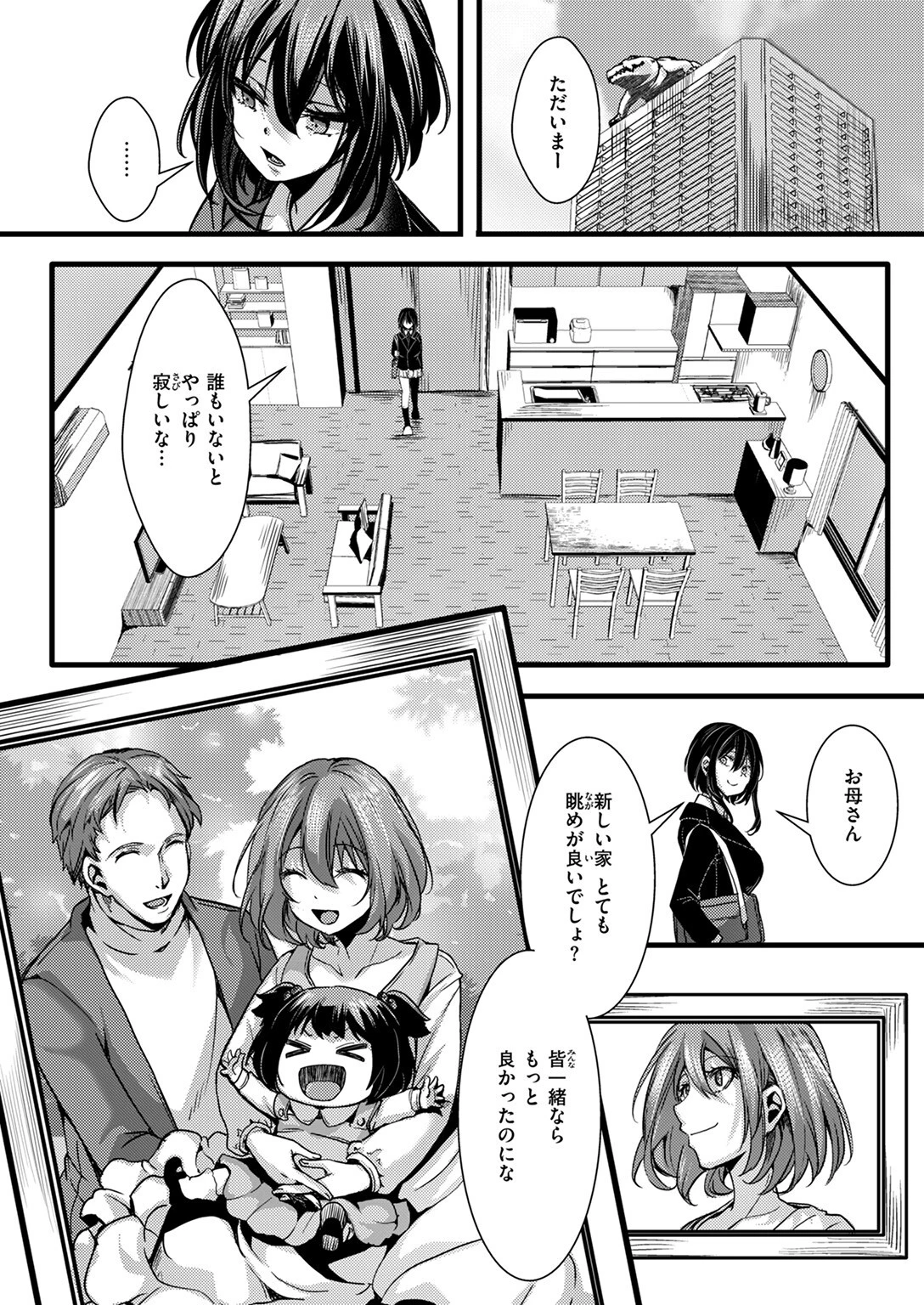 COMIC ゼロス #126ページ28