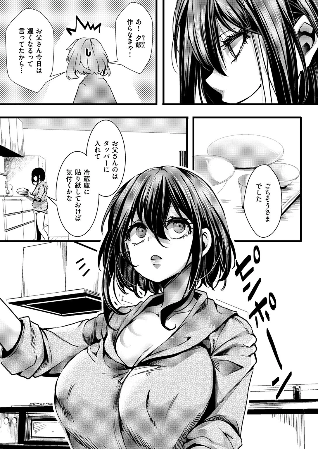 COMIC ゼロス #126ページ29