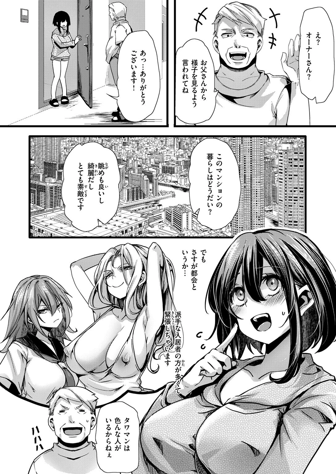 COMIC ゼロス #126ページ30