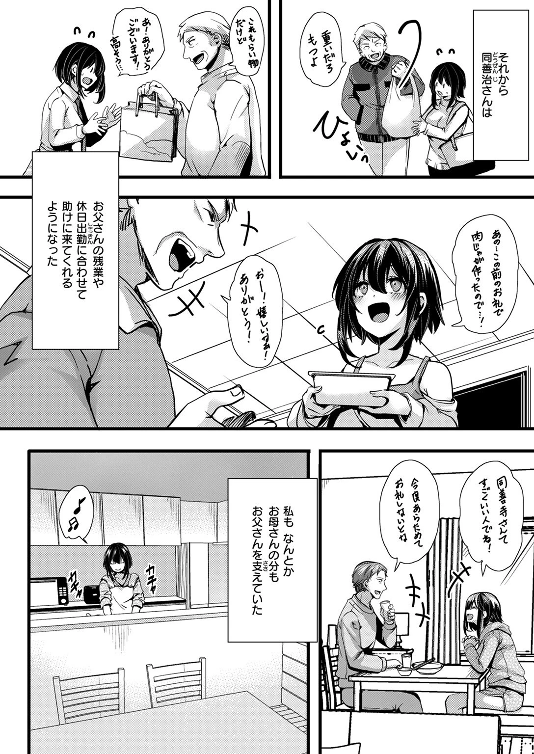 COMIC ゼロス #126ページ32