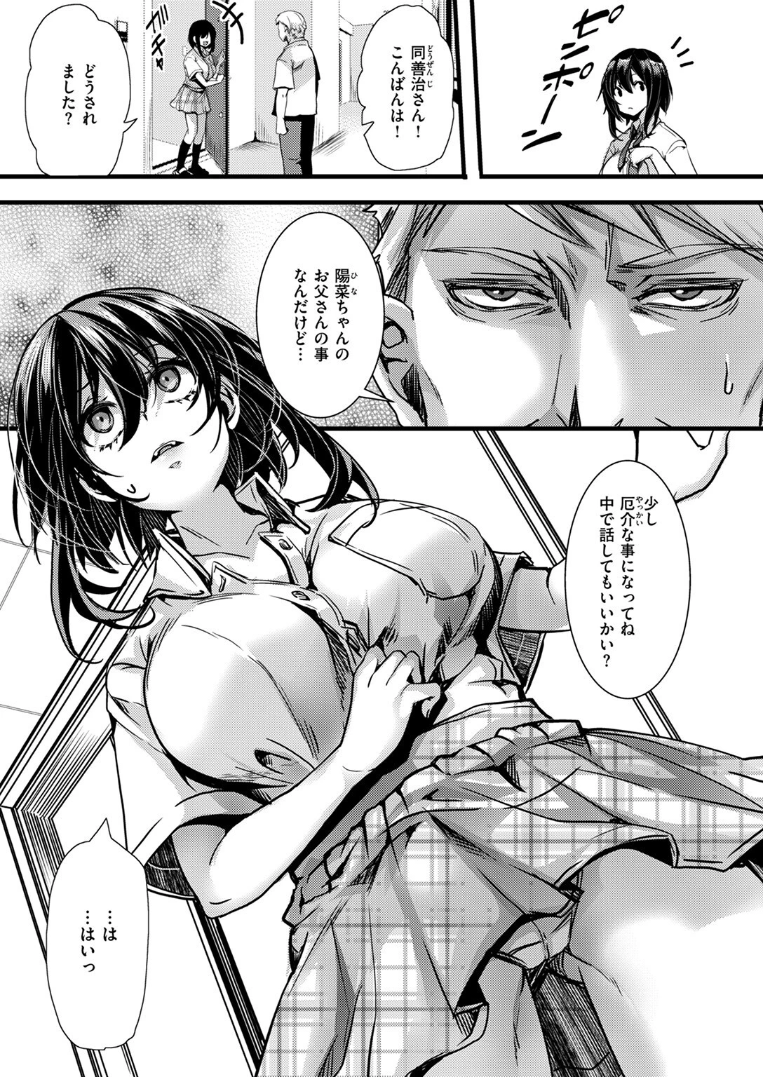 COMIC ゼロス #126ページ33