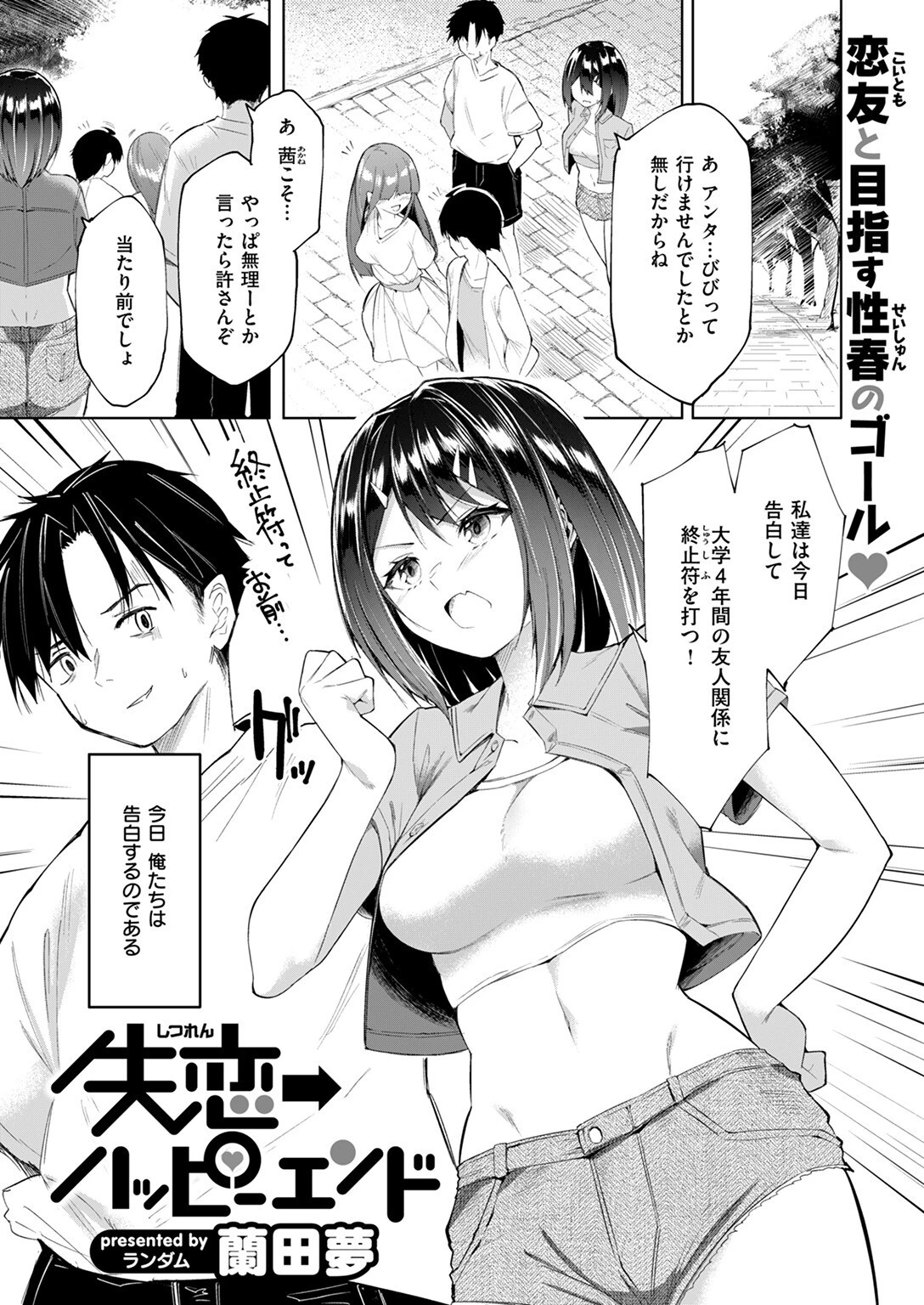 COMIC ゼロス #126ページ35
