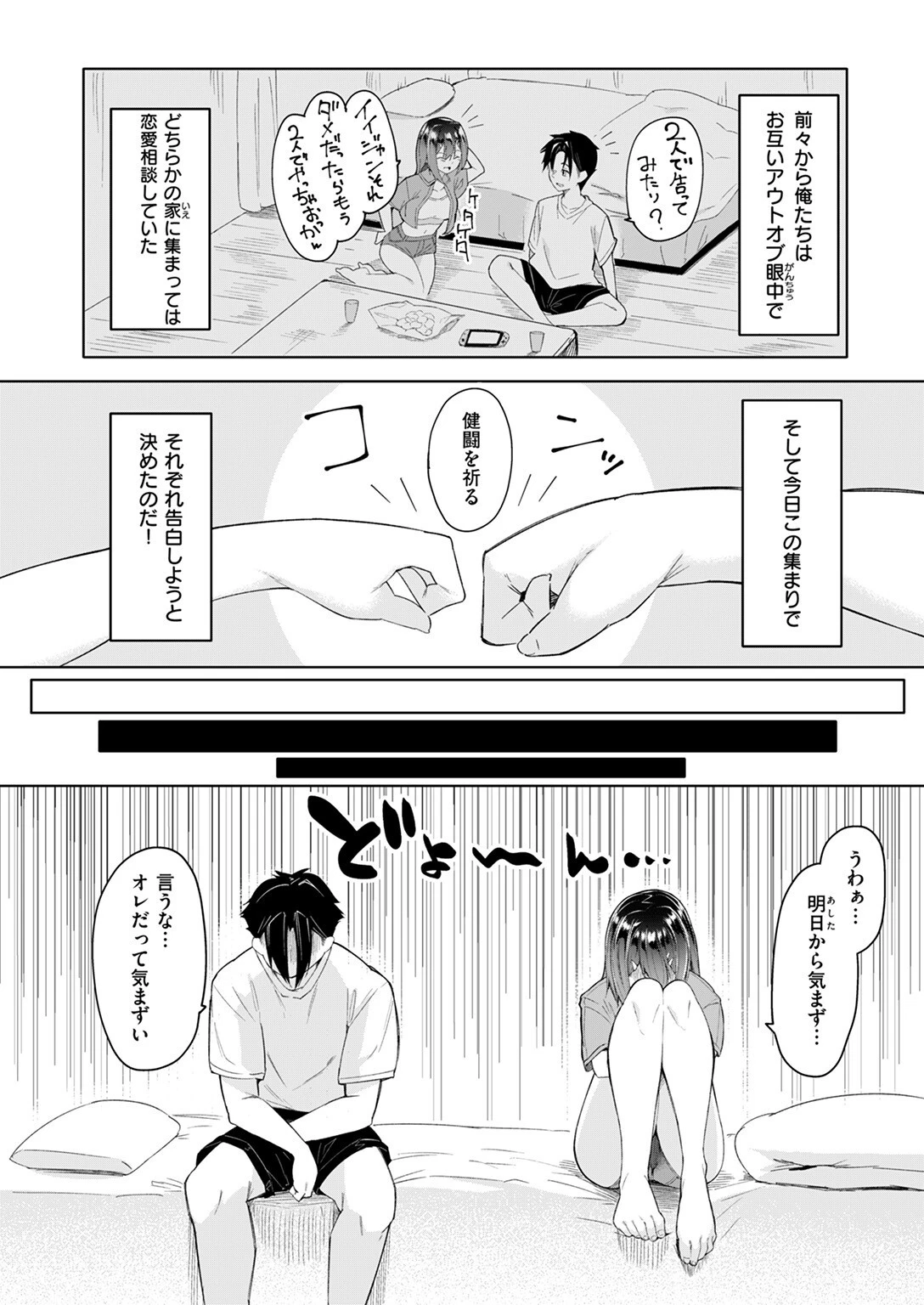 COMIC ゼロス #126ページ36