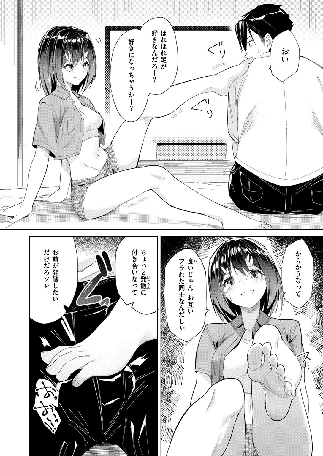 COMIC ゼロス #126ページ38